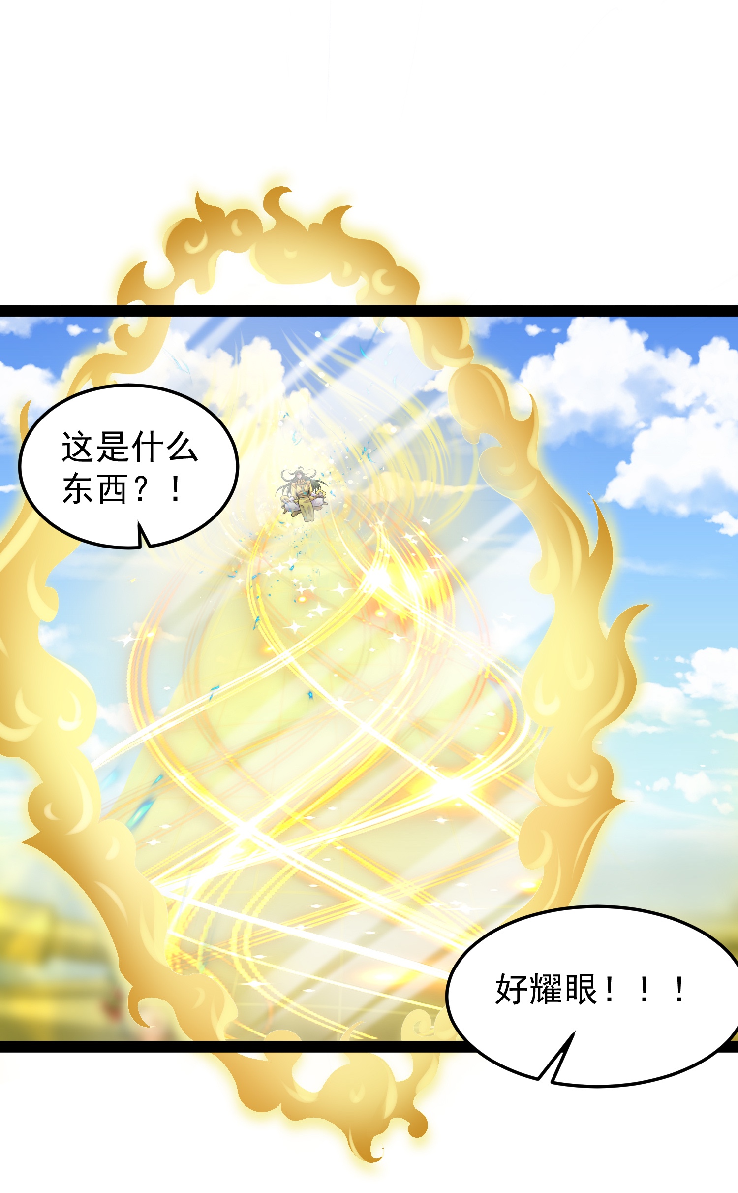 穿越成了修仙游戏的反派大少爷032 再强也只是炮灰