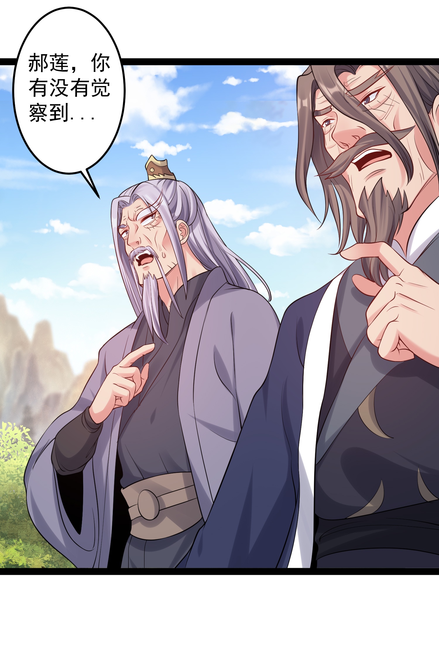 穿越成了修仙游戏的反派大少爷032 再强也只是炮灰