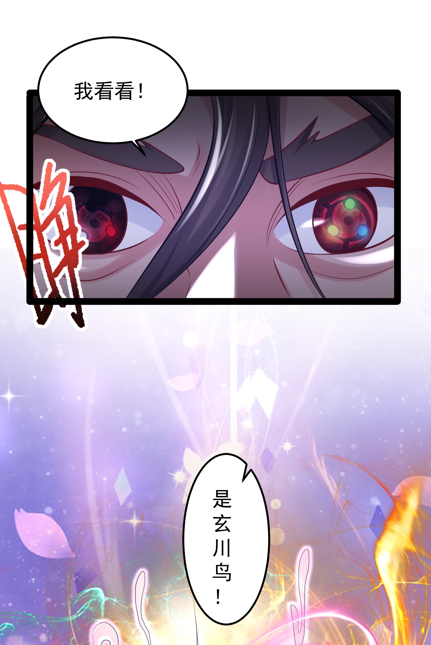 穿越成了修仙游戏的反派大少爷032 再强也只是炮灰