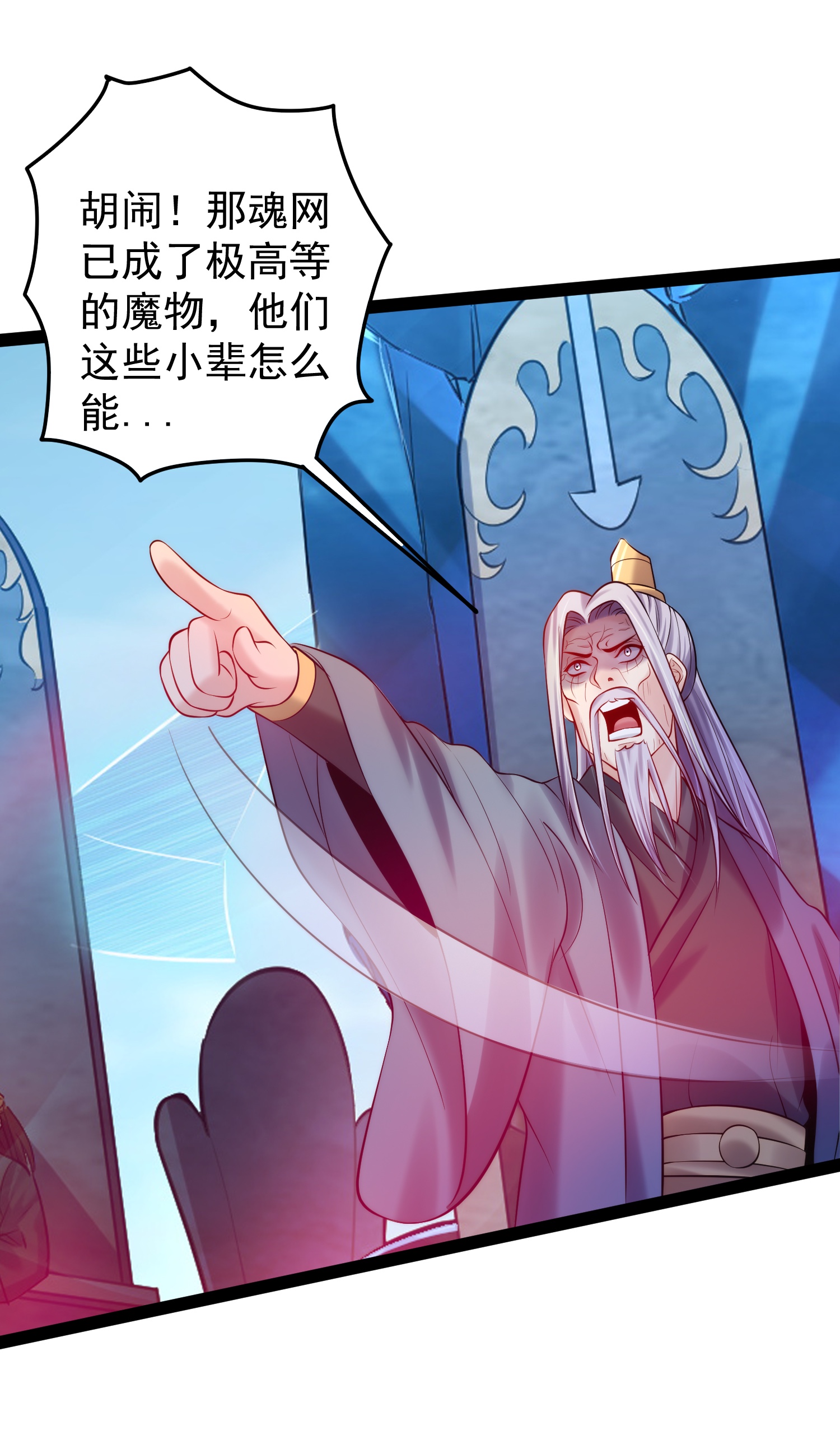 穿越成了修仙游戏的反派大少爷032 再强也只是炮灰