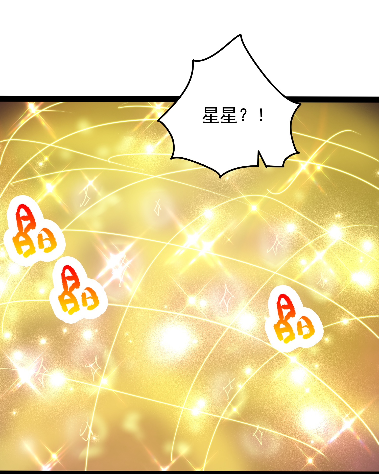 穿越成了修仙游戏的反派大少爷032 再强也只是炮灰