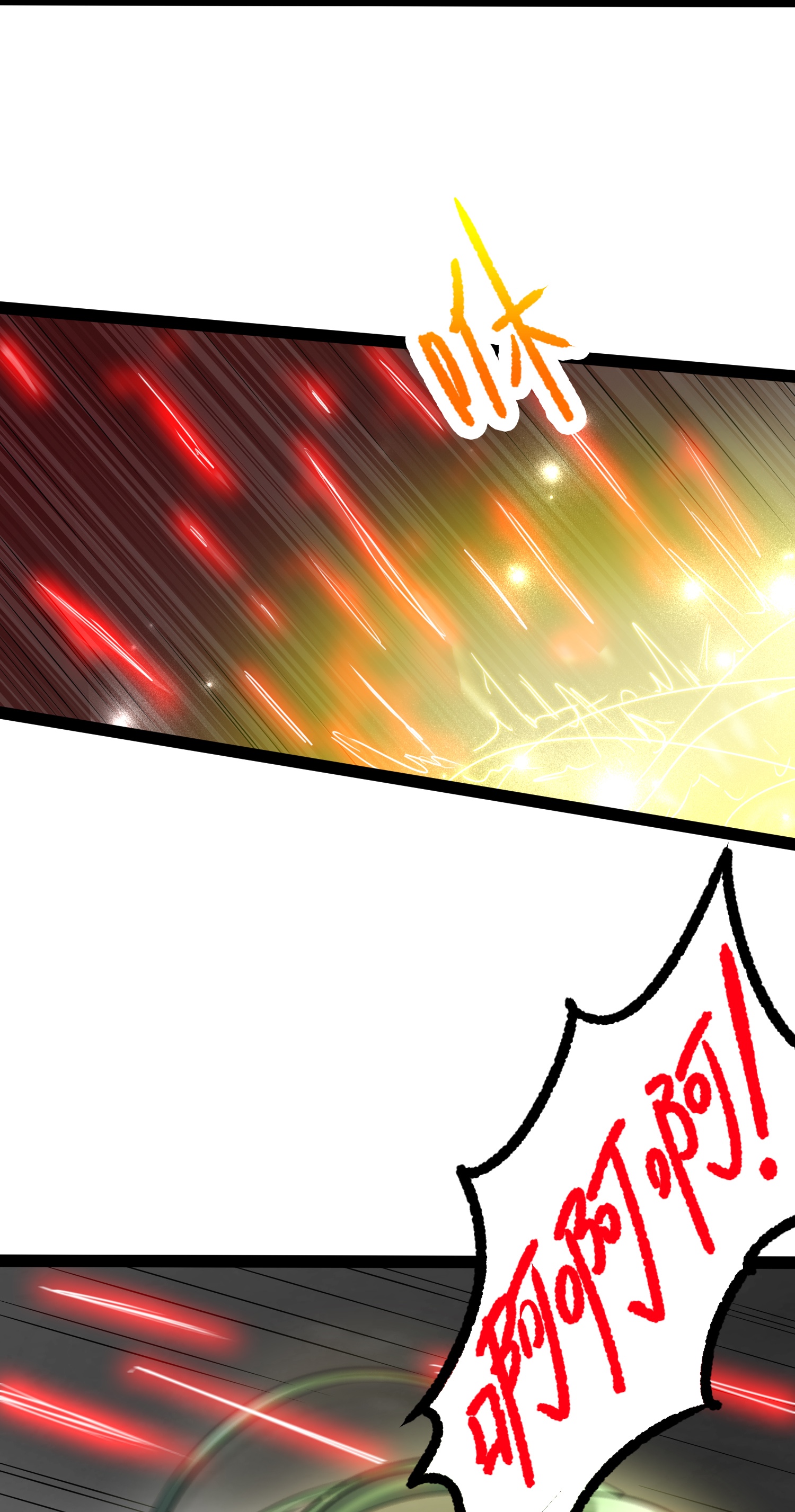 穿越成了修仙游戏的反派大少爷032 再强也只是炮灰