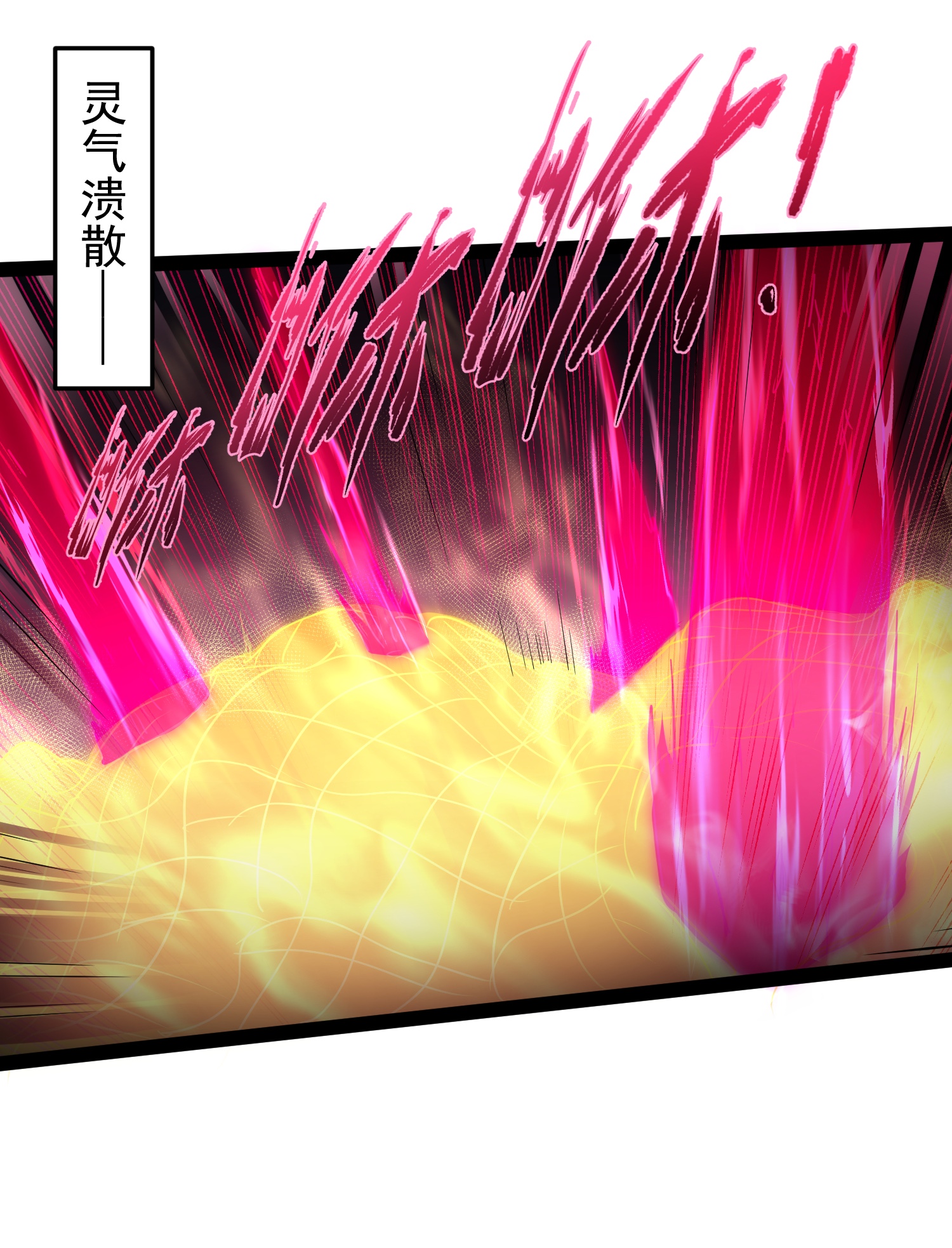 穿越成了修仙游戏的反派大少爷032 再强也只是炮灰