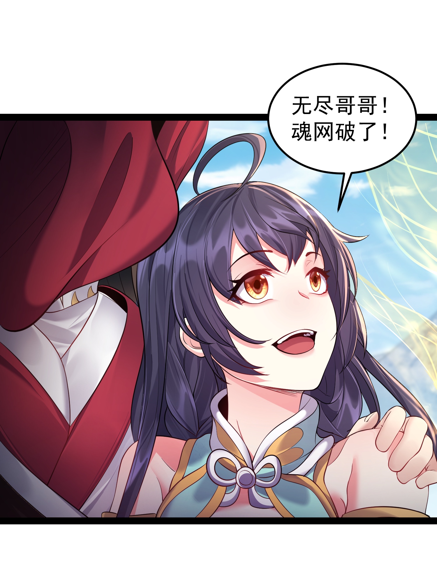 穿越成了修仙游戏的反派大少爷032 再强也只是炮灰