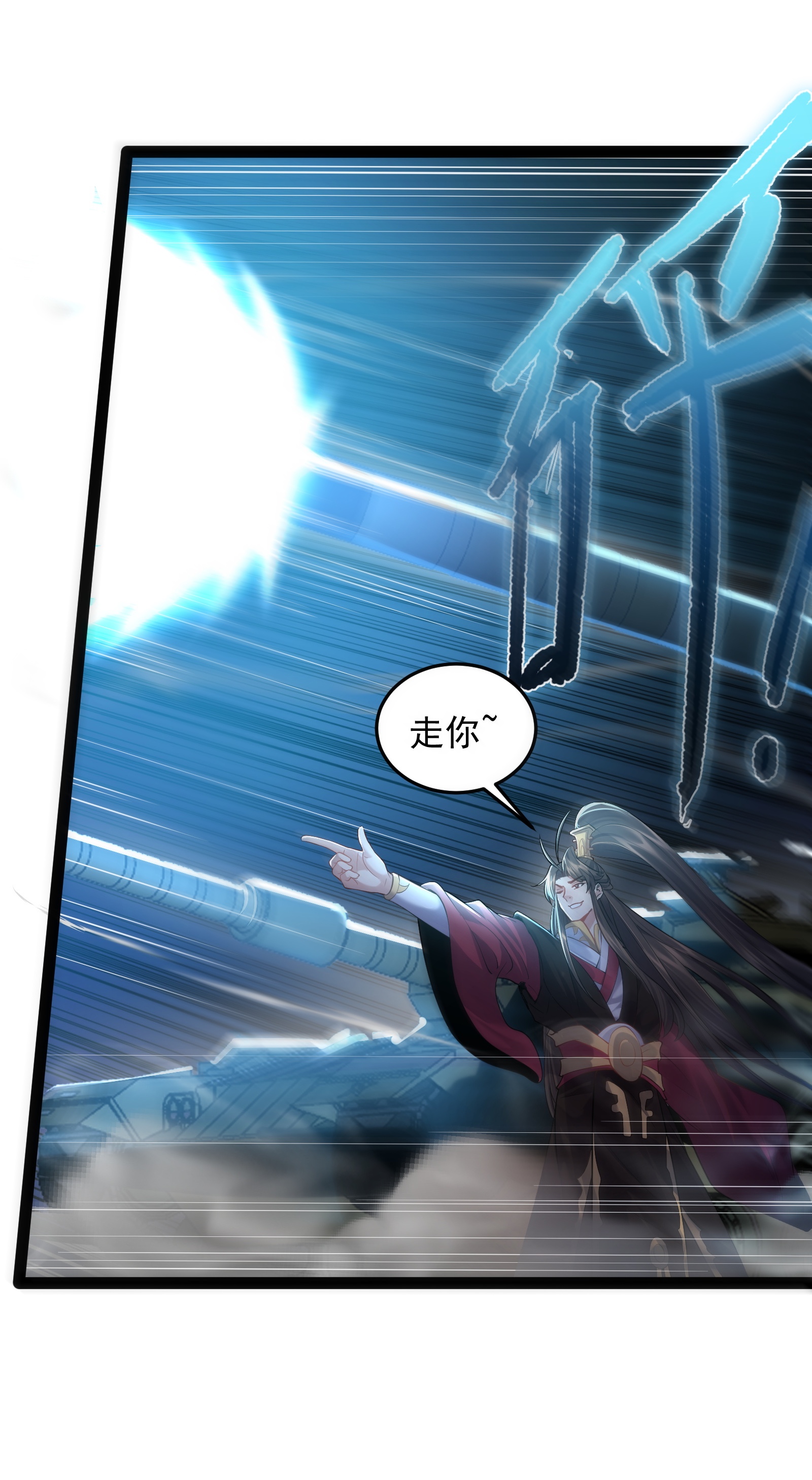 穿越成了修仙游戏的反派大少爷032 再强也只是炮灰