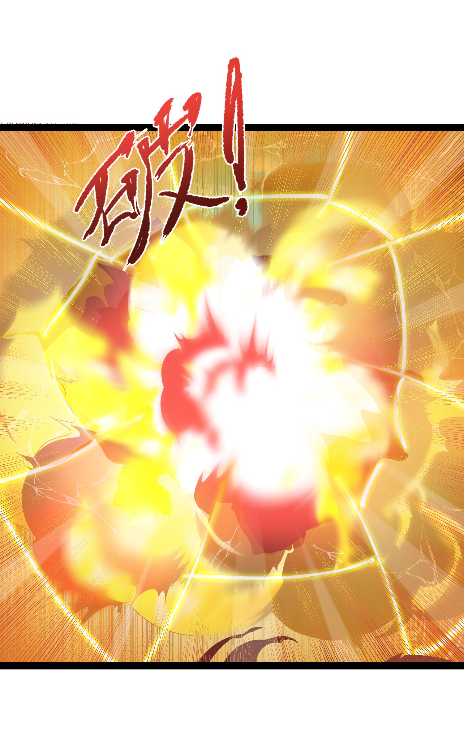 穿越成了修仙游戏的反派大少爷032 再强也只是炮灰