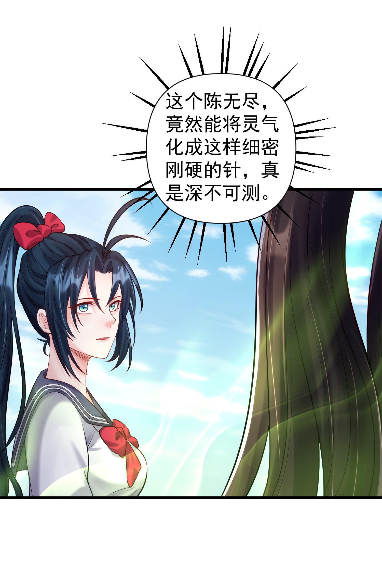 穿越成了修仙游戏的反派大少爷032 再强也只是炮灰