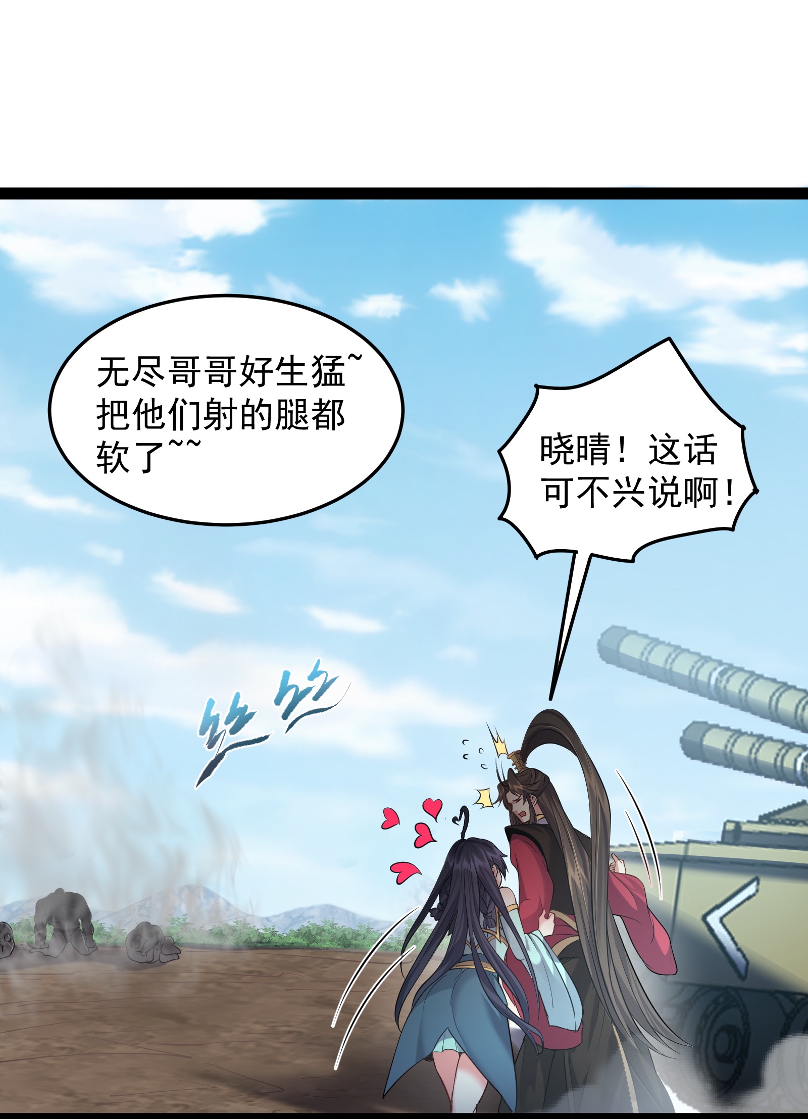 穿越成了修仙游戏的反派大少爷032 再强也只是炮灰