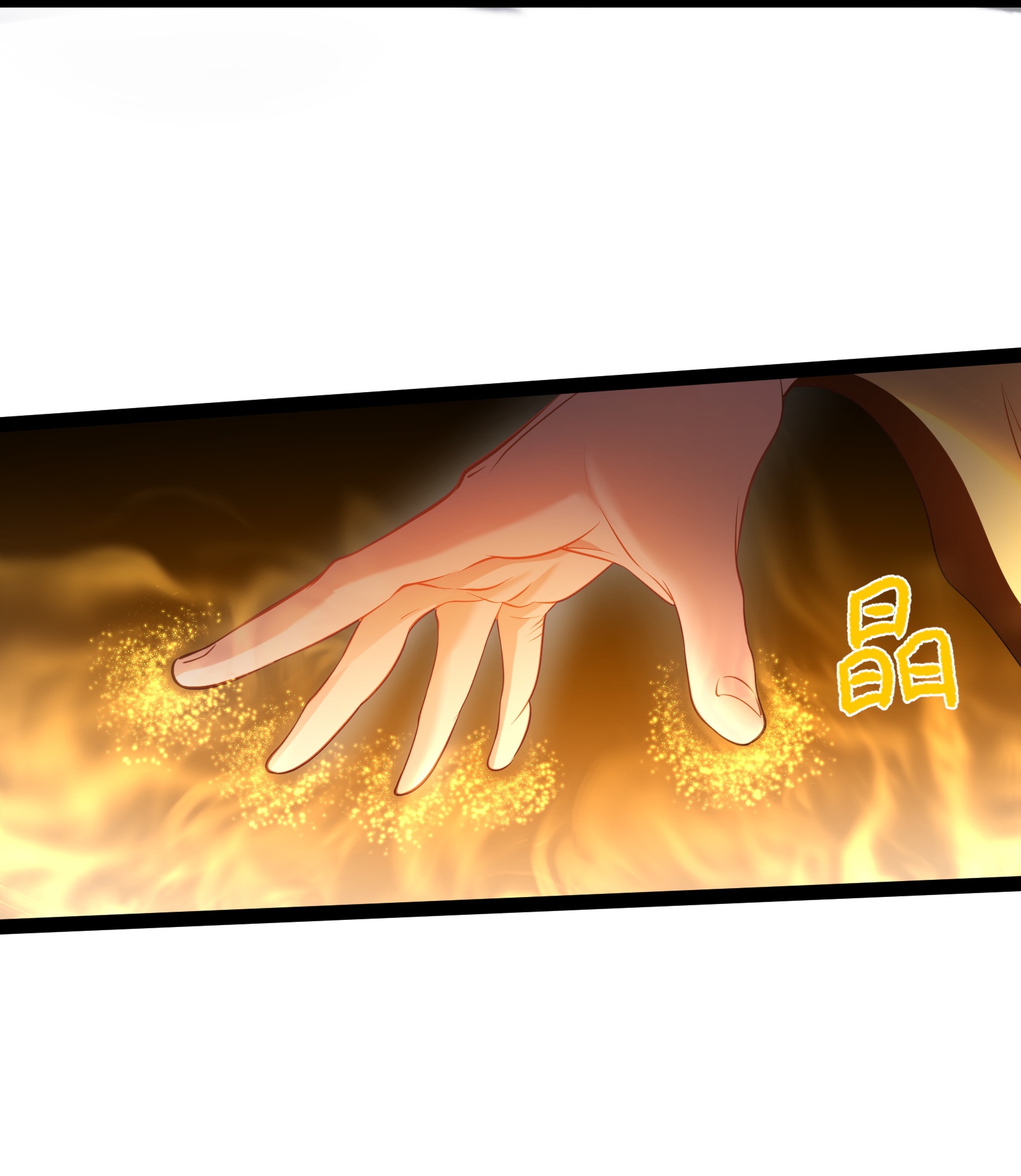 穿越成了修仙游戏的反派大少爷032 再强也只是炮灰