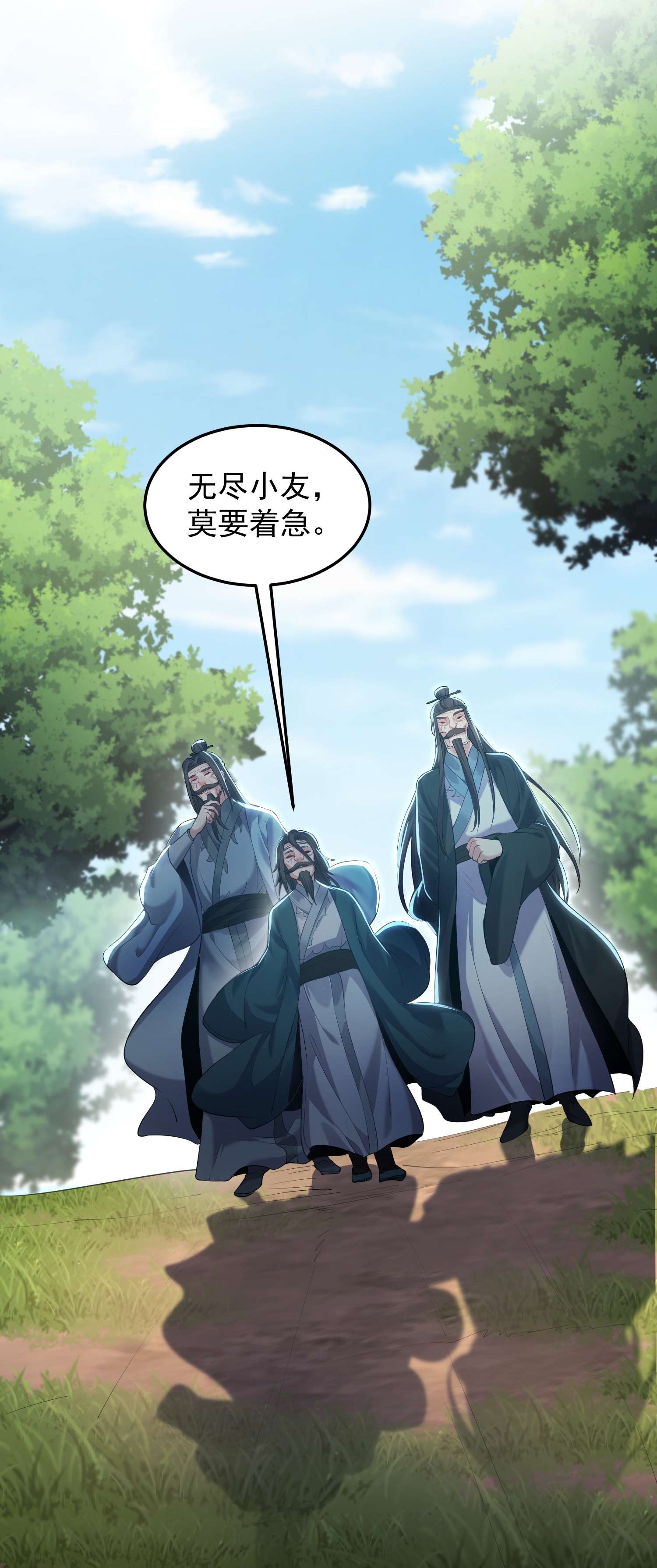 穿越成了修仙游戏的反派大少爷033 比赛结束
