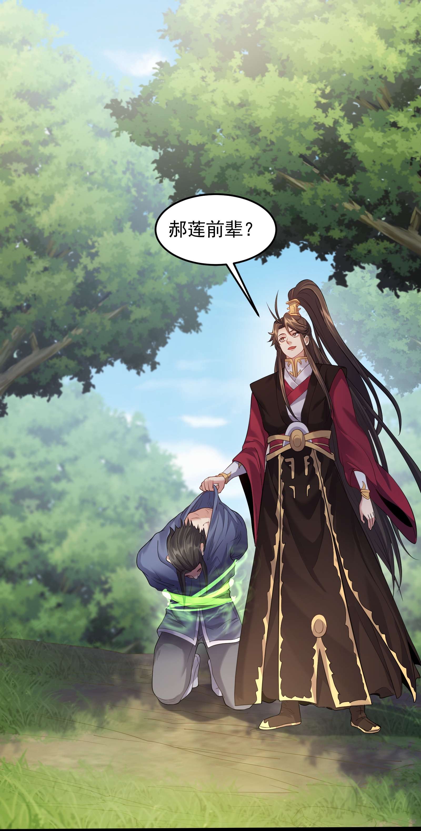 穿越成了修仙游戏的反派大少爷033 比赛结束
