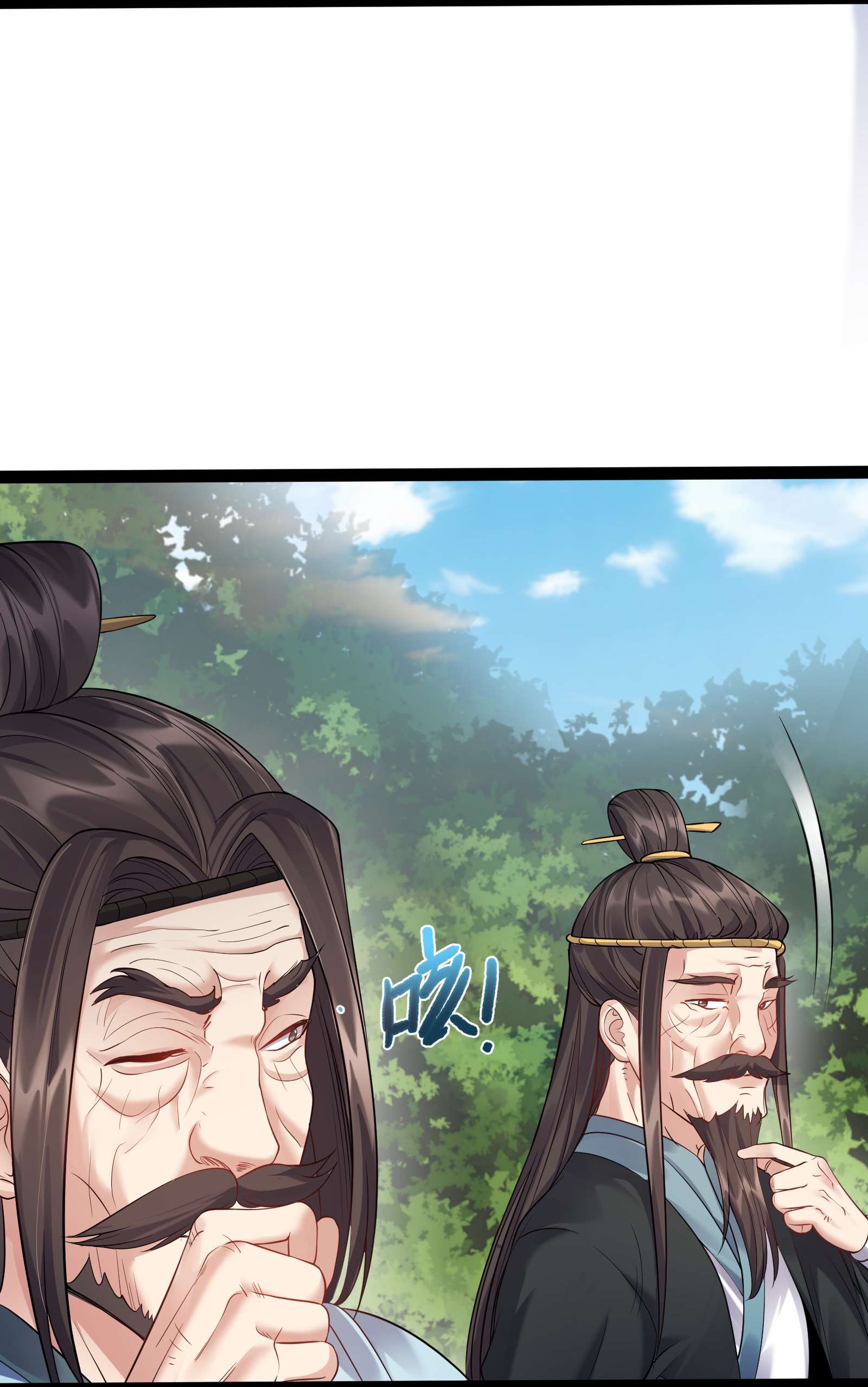 穿越成了修仙游戏的反派大少爷033 比赛结束