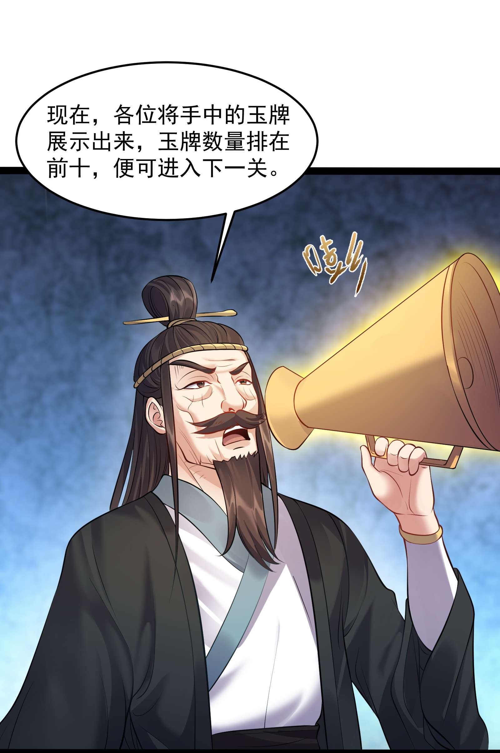 穿越成了修仙游戏的反派大少爷033 比赛结束