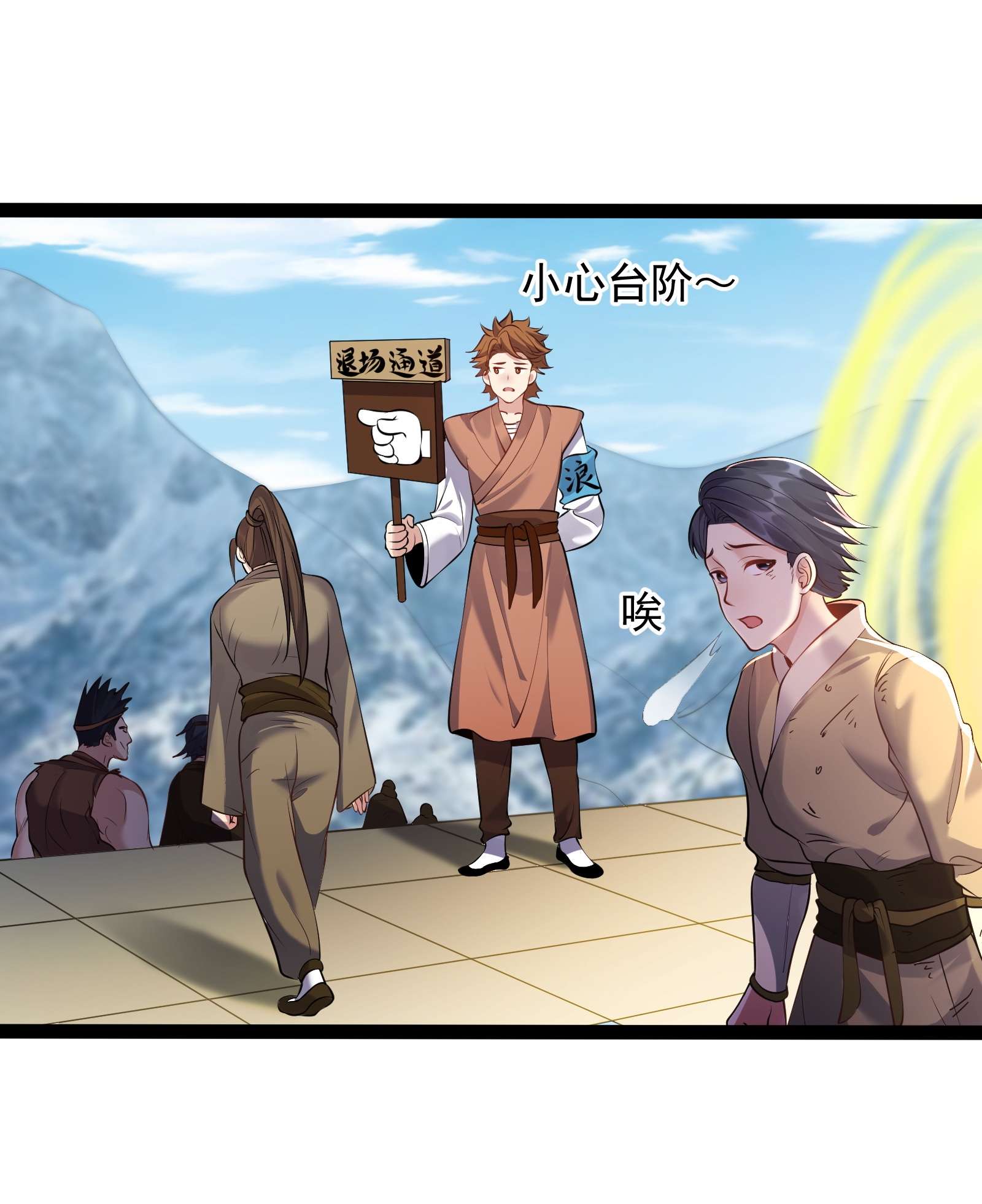 穿越成了修仙游戏的反派大少爷033 比赛结束