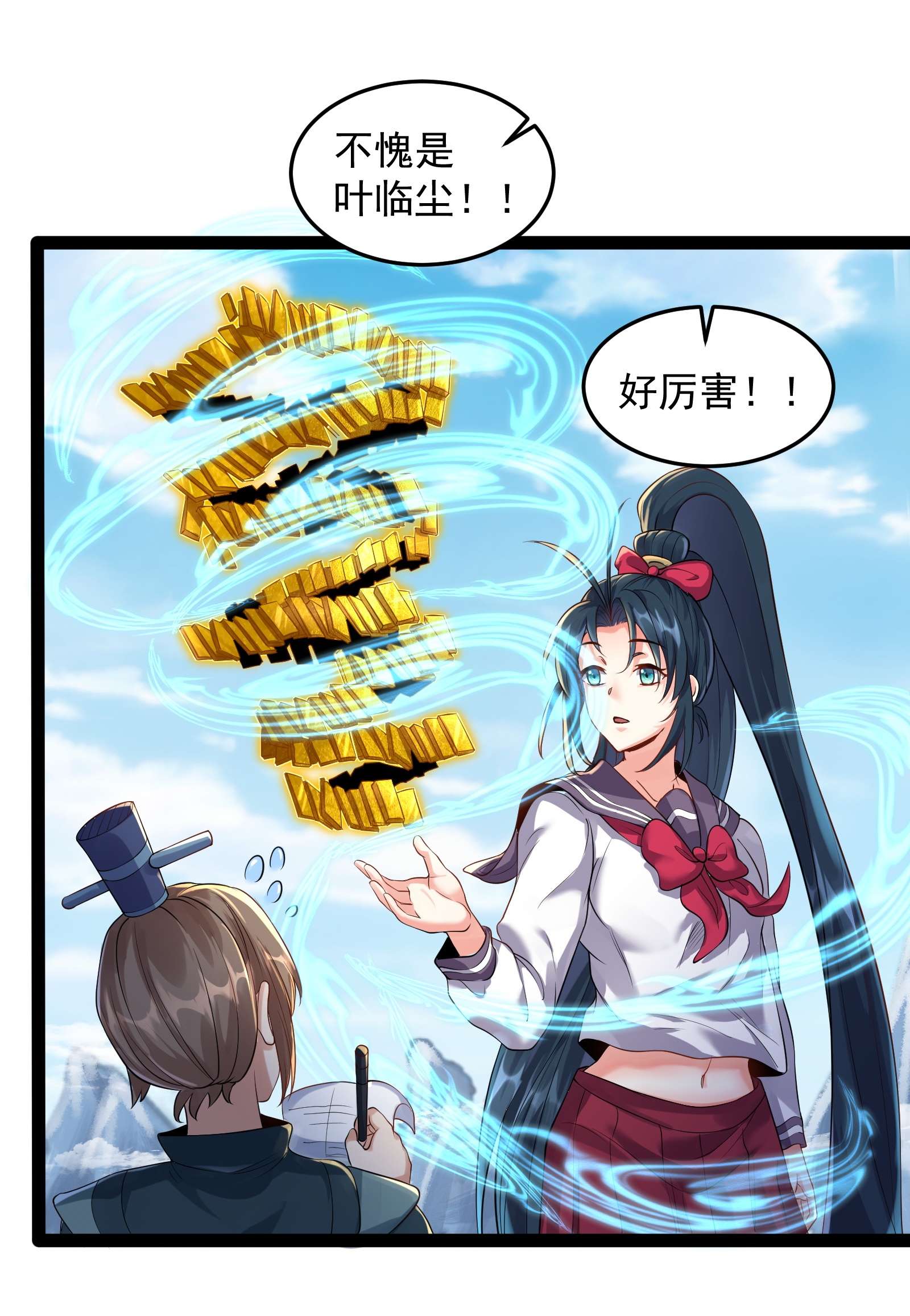 穿越成了修仙游戏的反派大少爷033 比赛结束