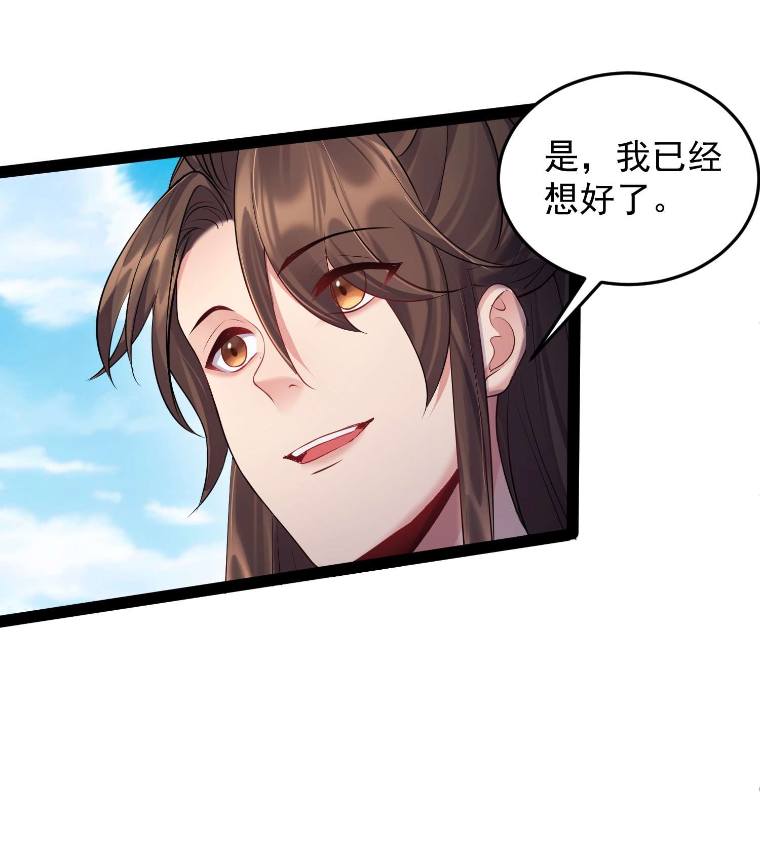穿越成了修仙游戏的反派大少爷034 大祸临头的赵书若