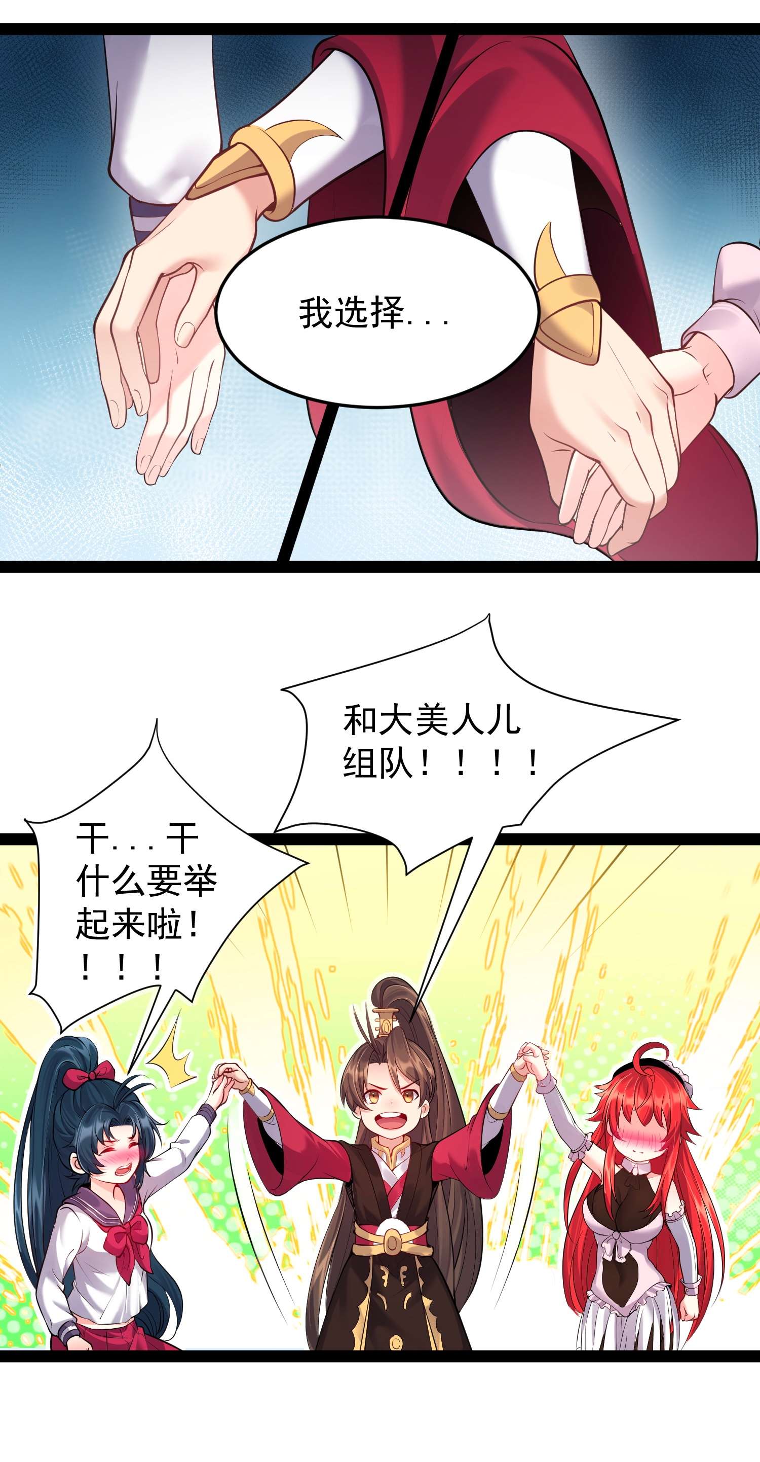 穿越成了修仙游戏的反派大少爷034 大祸临头的赵书若