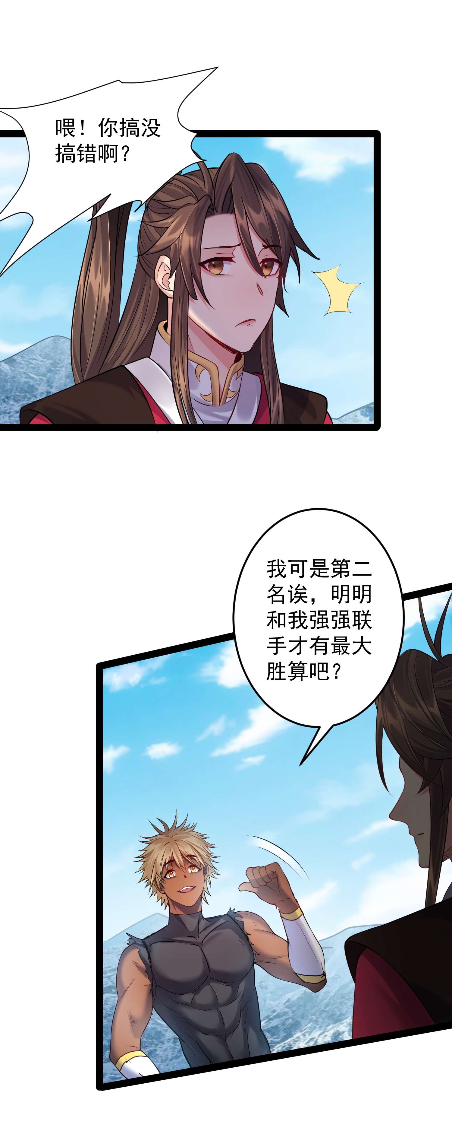 穿越成了修仙游戏的反派大少爷034 大祸临头的赵书若