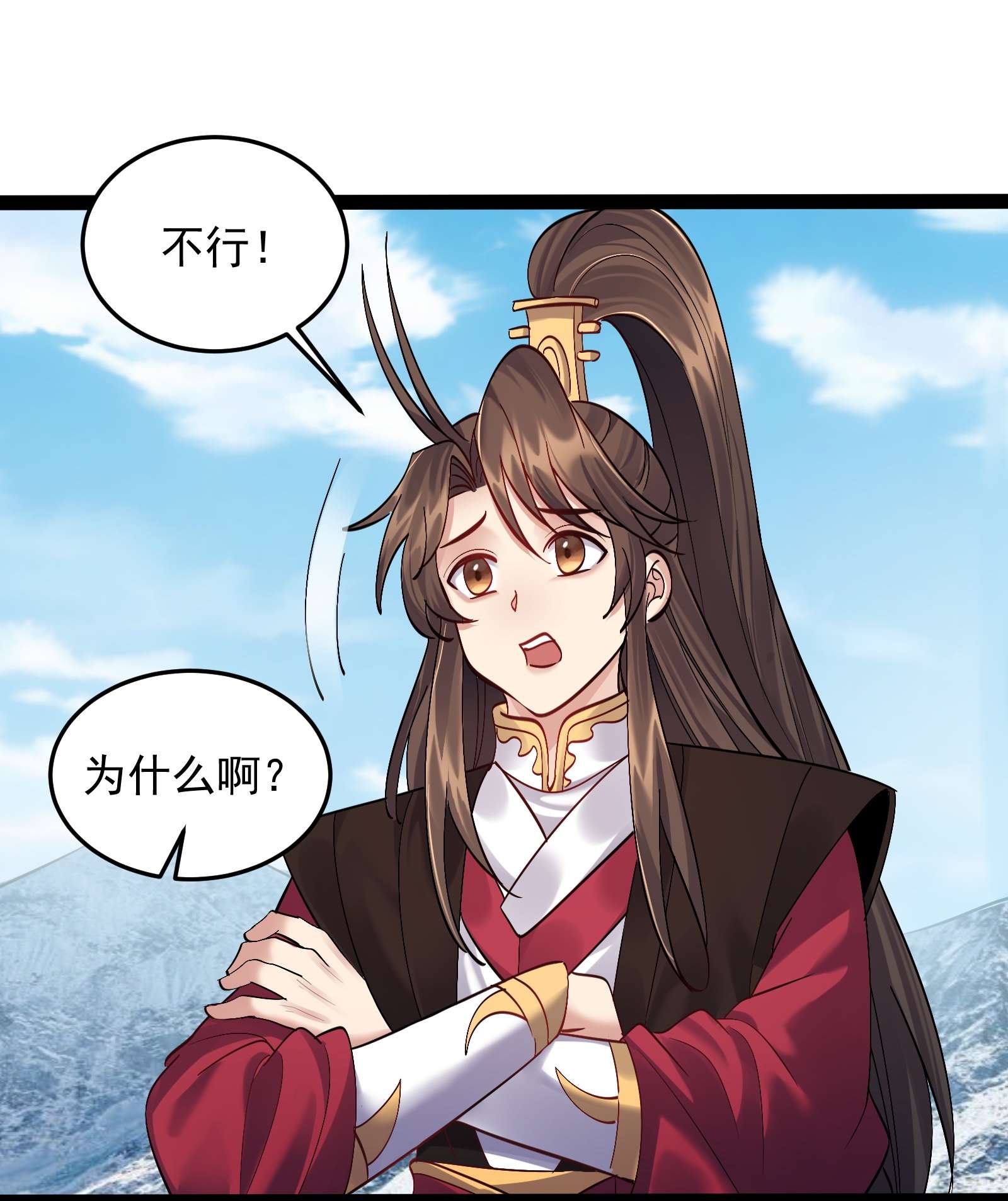 穿越成了修仙游戏的反派大少爷034 大祸临头的赵书若