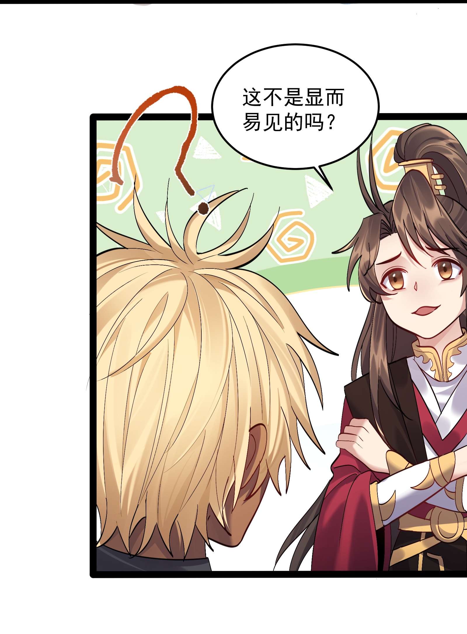 穿越成了修仙游戏的反派大少爷034 大祸临头的赵书若
