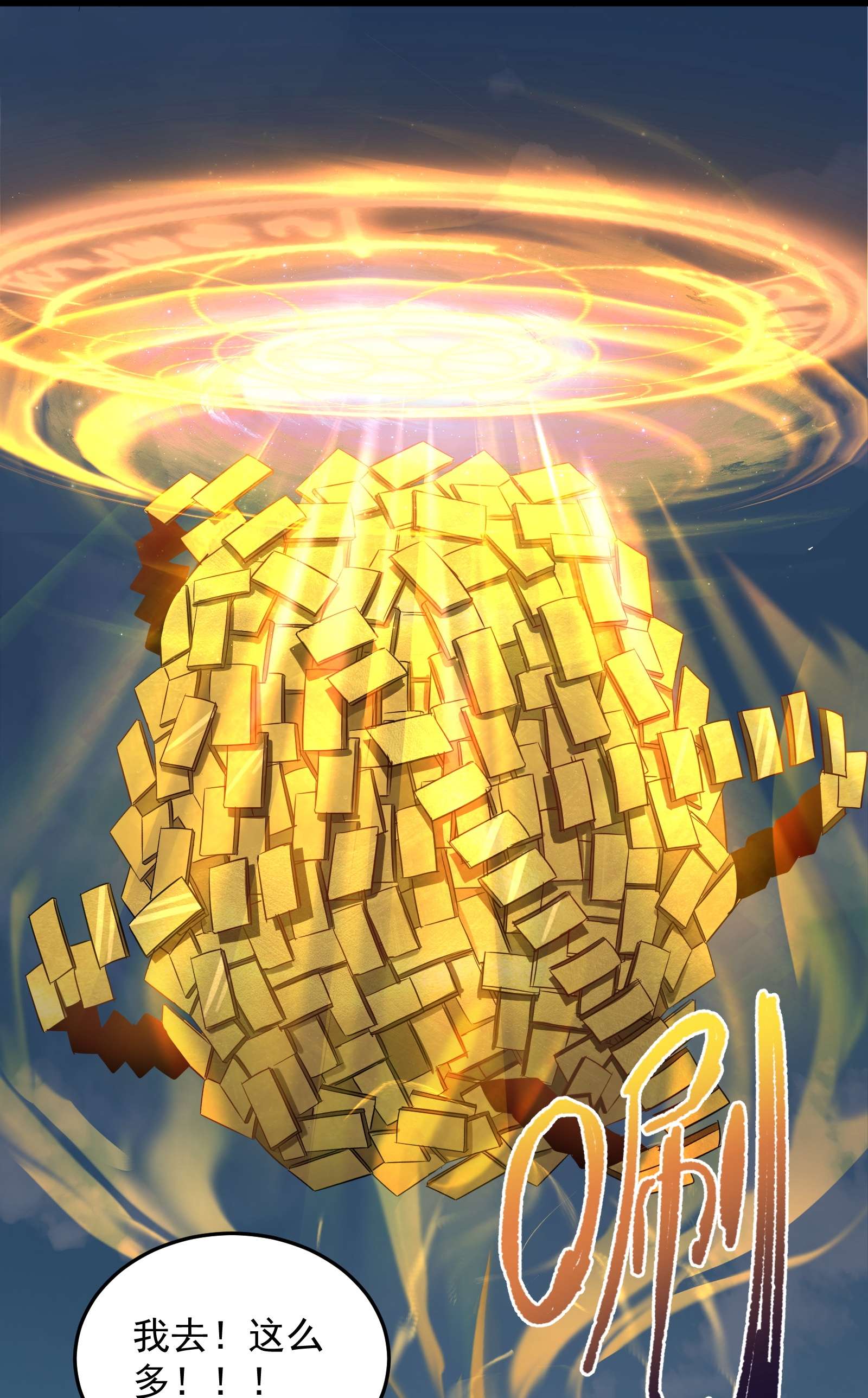 穿越成了修仙游戏的反派大少爷034 大祸临头的赵书若