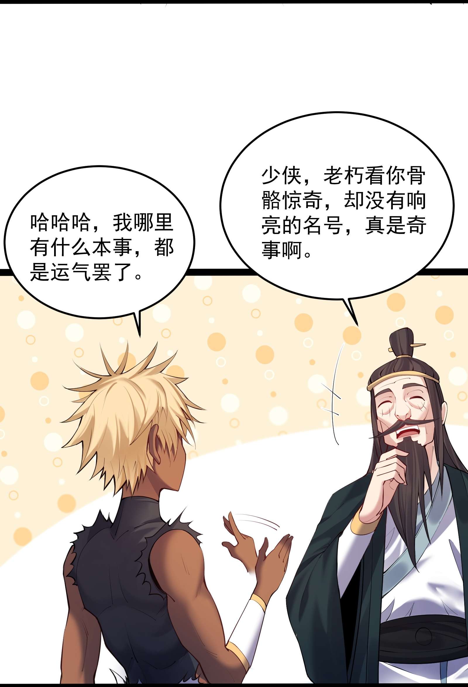 穿越成了修仙游戏的反派大少爷034 大祸临头的赵书若