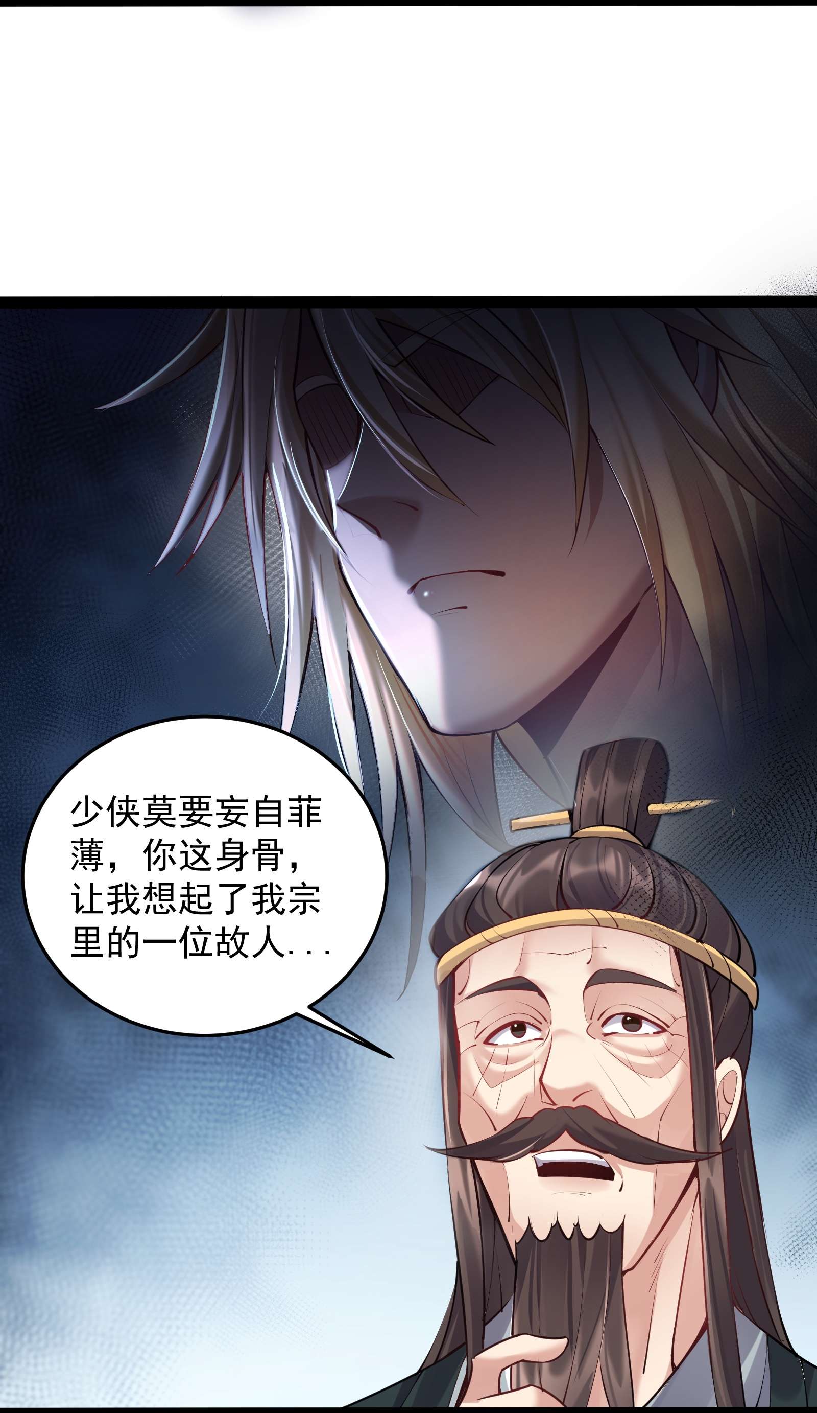 穿越成了修仙游戏的反派大少爷034 大祸临头的赵书若