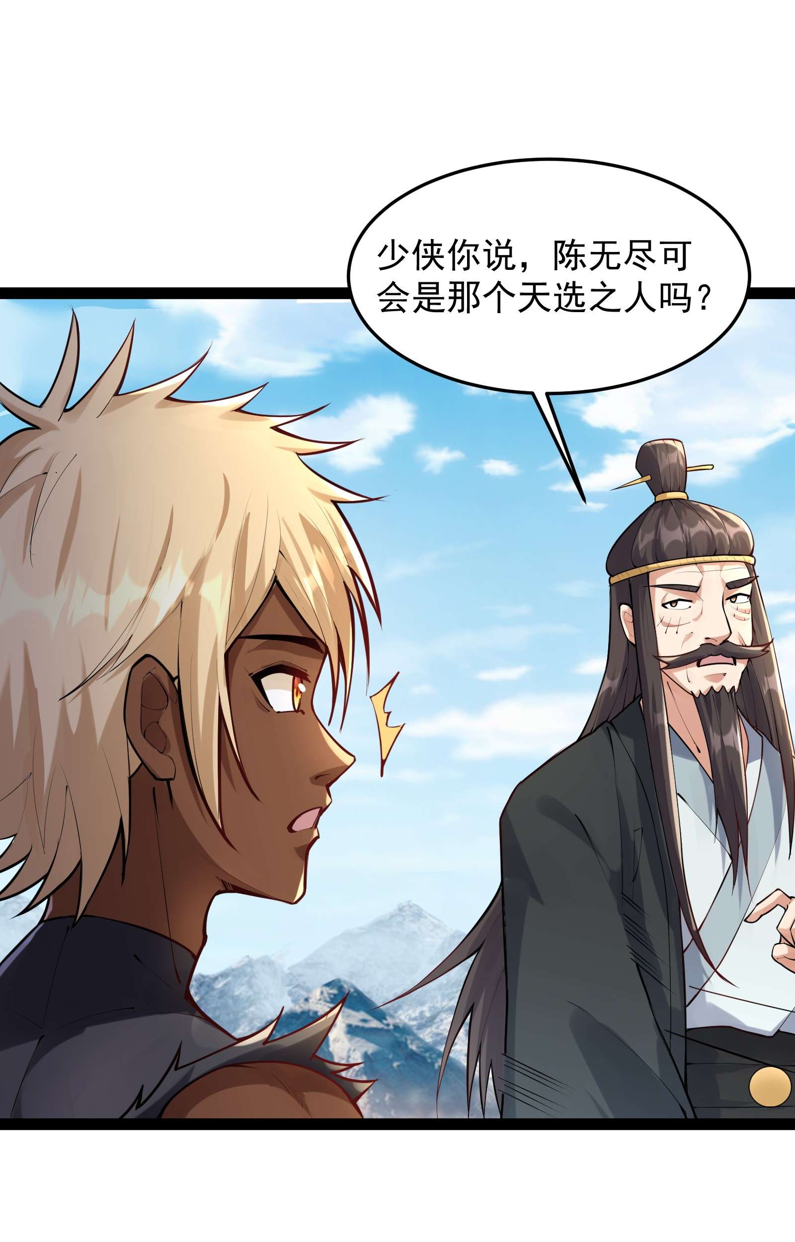 穿越成了修仙游戏的反派大少爷034 大祸临头的赵书若