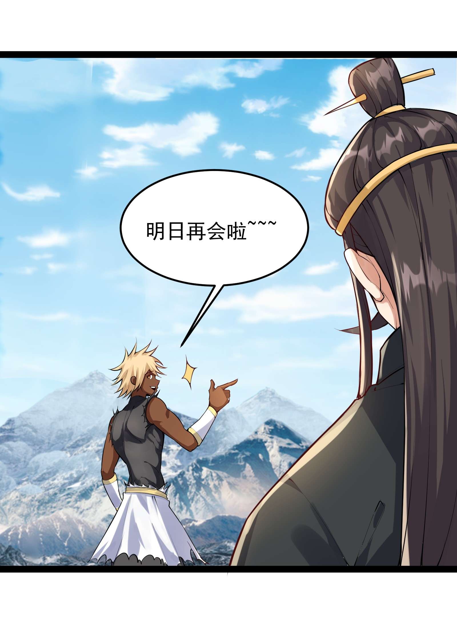 穿越成了修仙游戏的反派大少爷034 大祸临头的赵书若