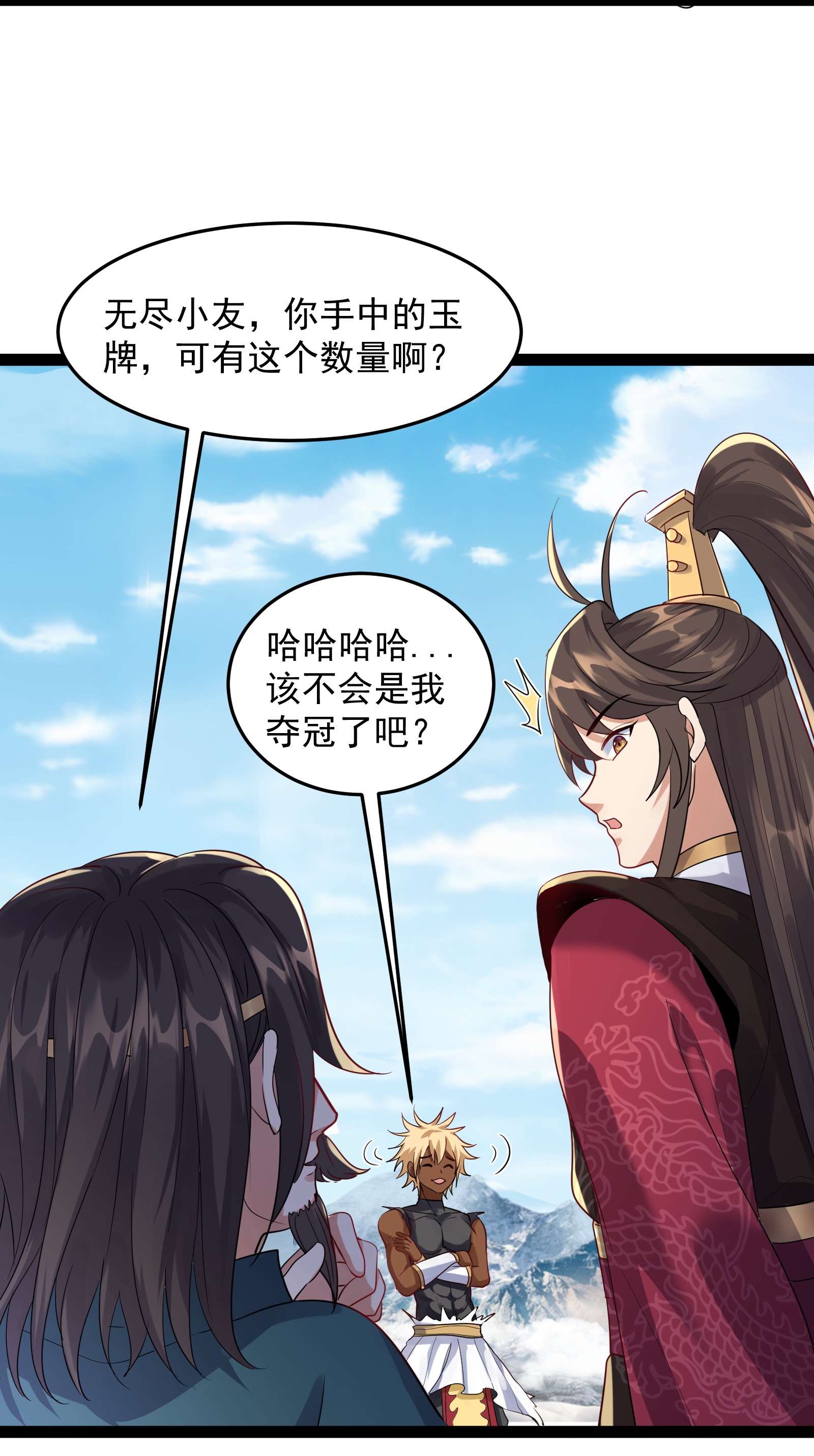 穿越成了修仙游戏的反派大少爷034 大祸临头的赵书若