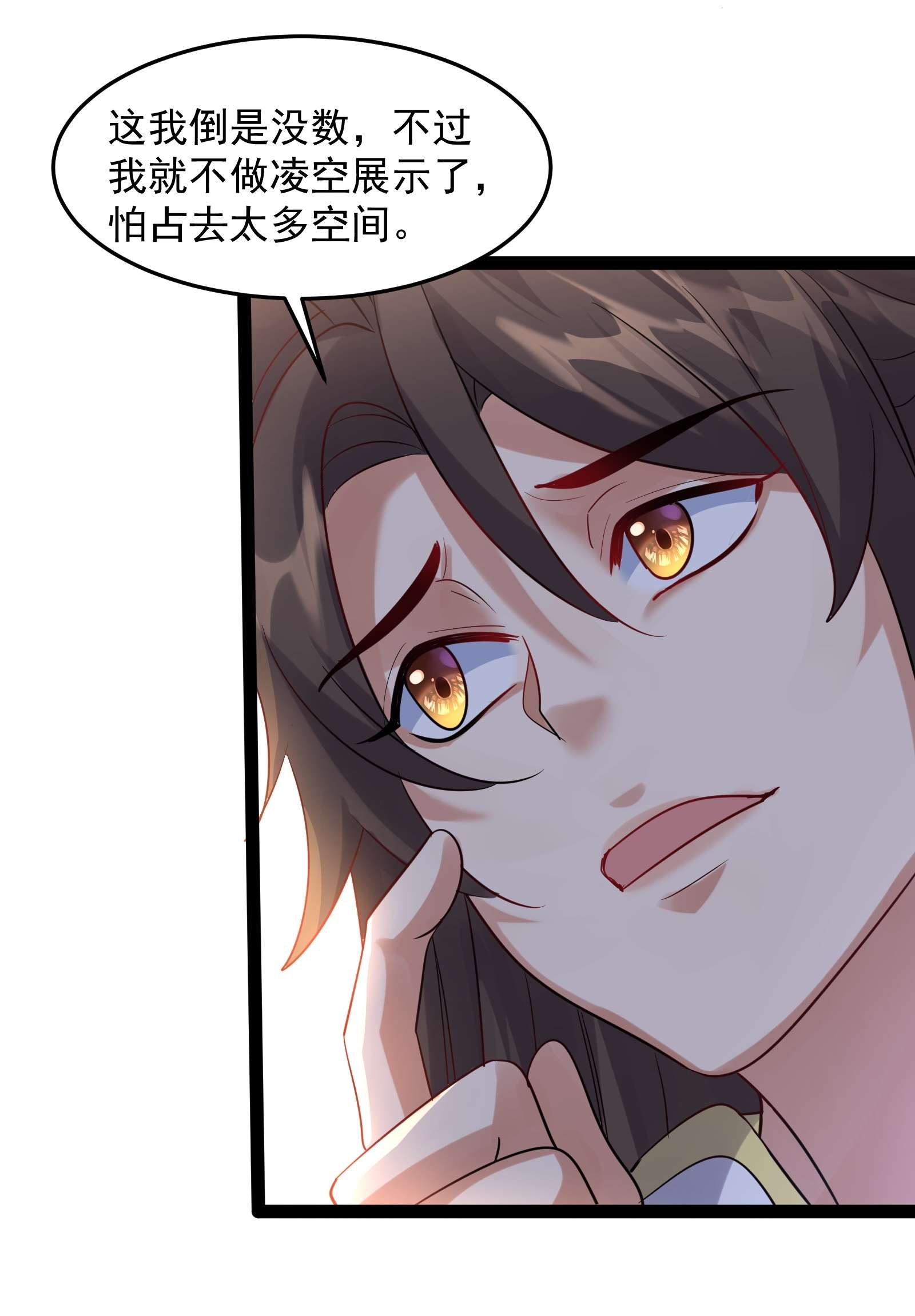 穿越成了修仙游戏的反派大少爷034 大祸临头的赵书若