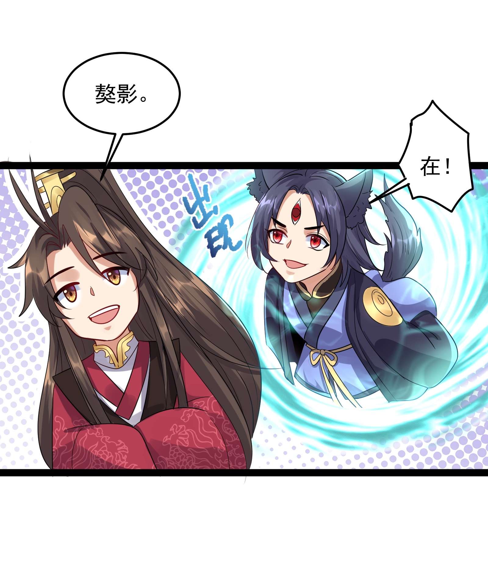 穿越成了修仙游戏的反派大少爷034 大祸临头的赵书若