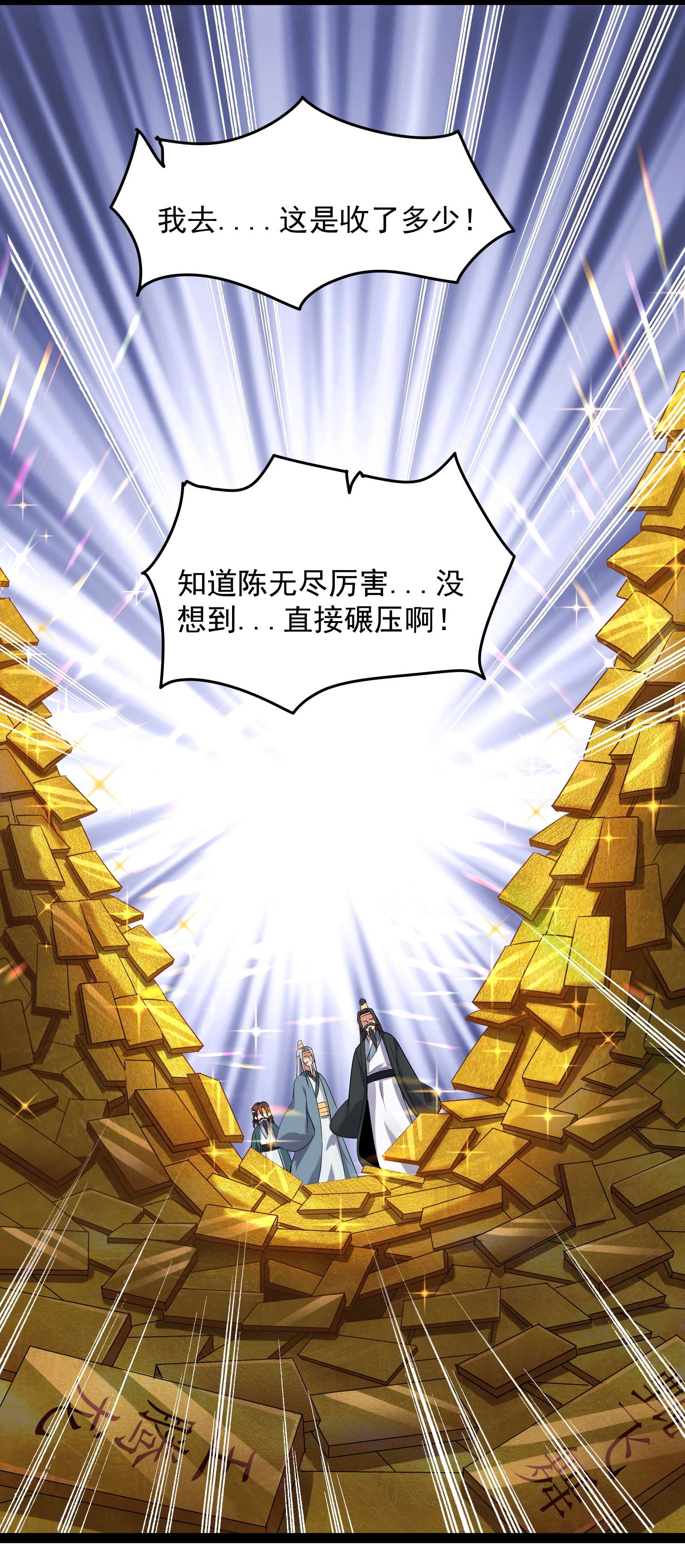 穿越成了修仙游戏的反派大少爷034 大祸临头的赵书若