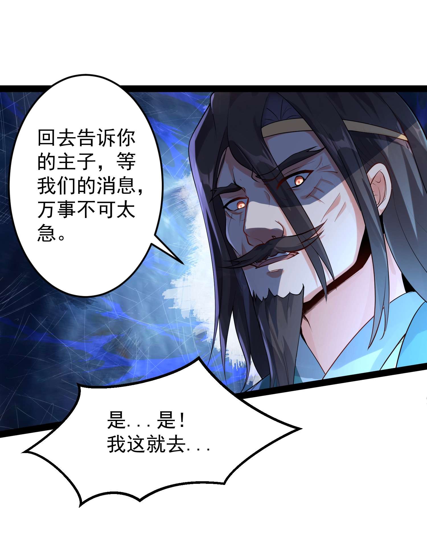 穿越成了修仙游戏的反派大少爷035 真是不可描述