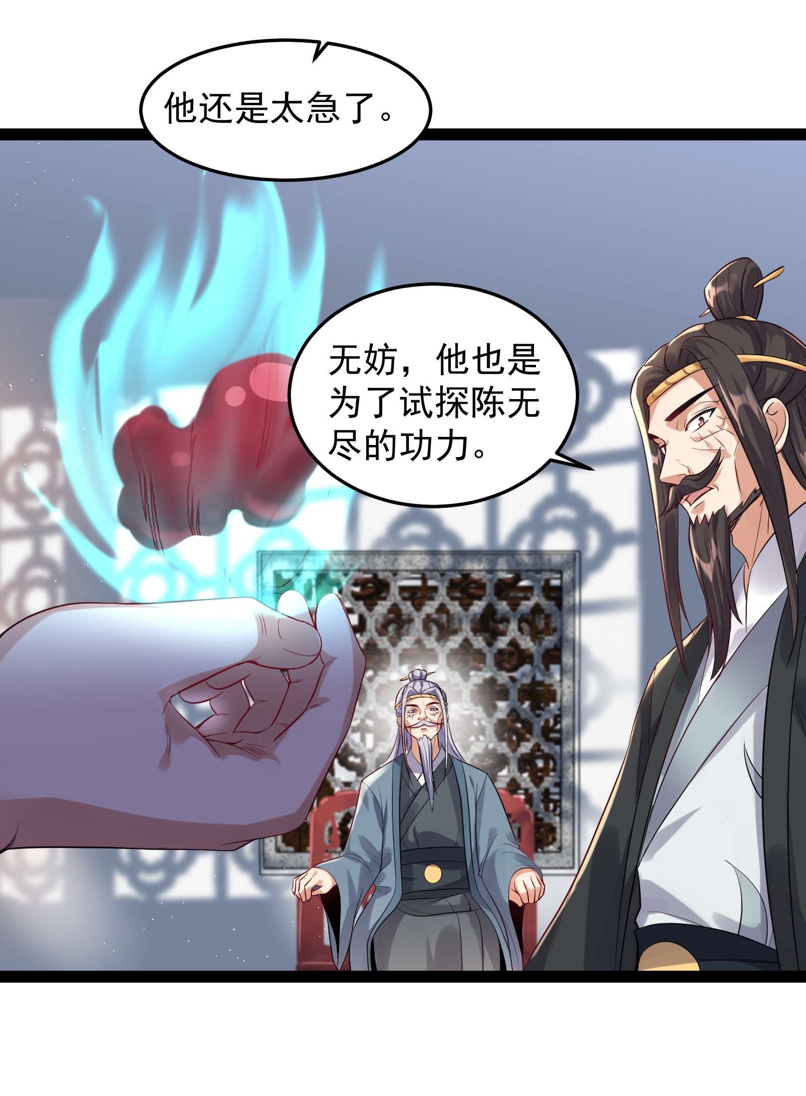 穿越成了修仙游戏的反派大少爷035 真是不可描述
