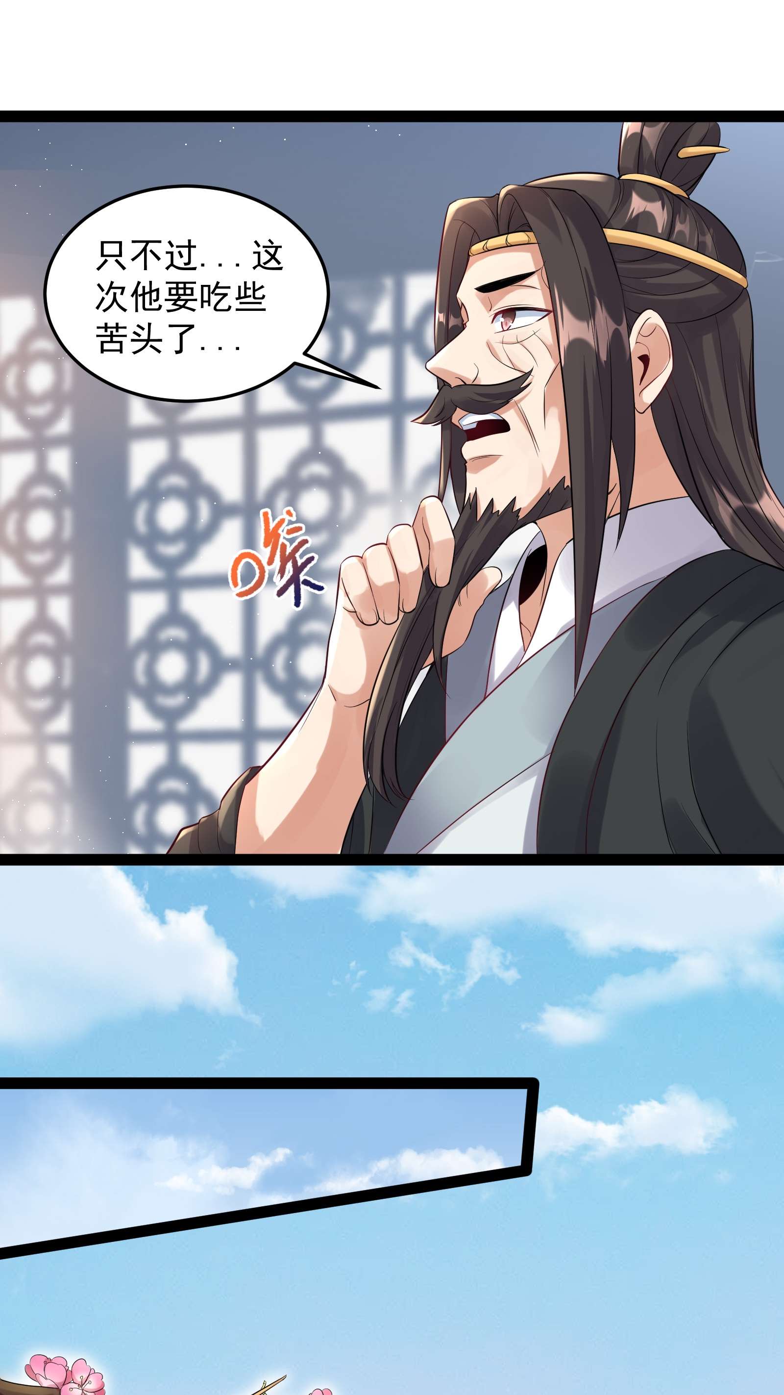 穿越成了修仙游戏的反派大少爷035 真是不可描述
