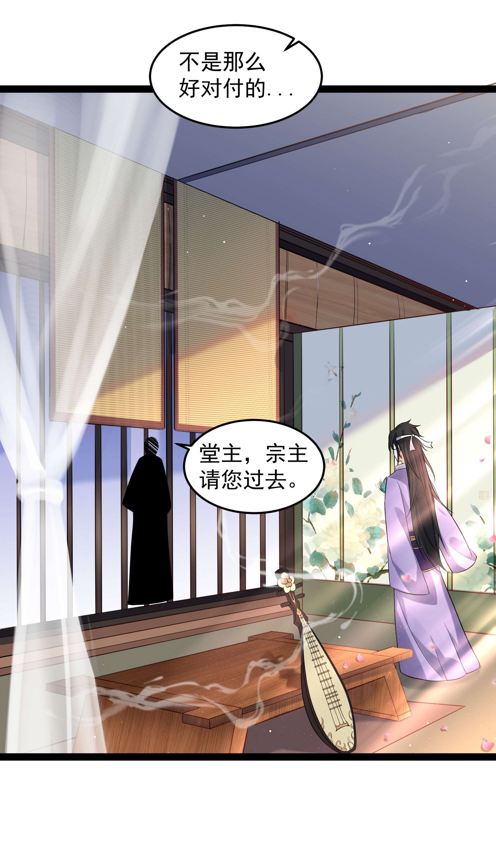 穿越成了修仙游戏的反派大少爷035 真是不可描述