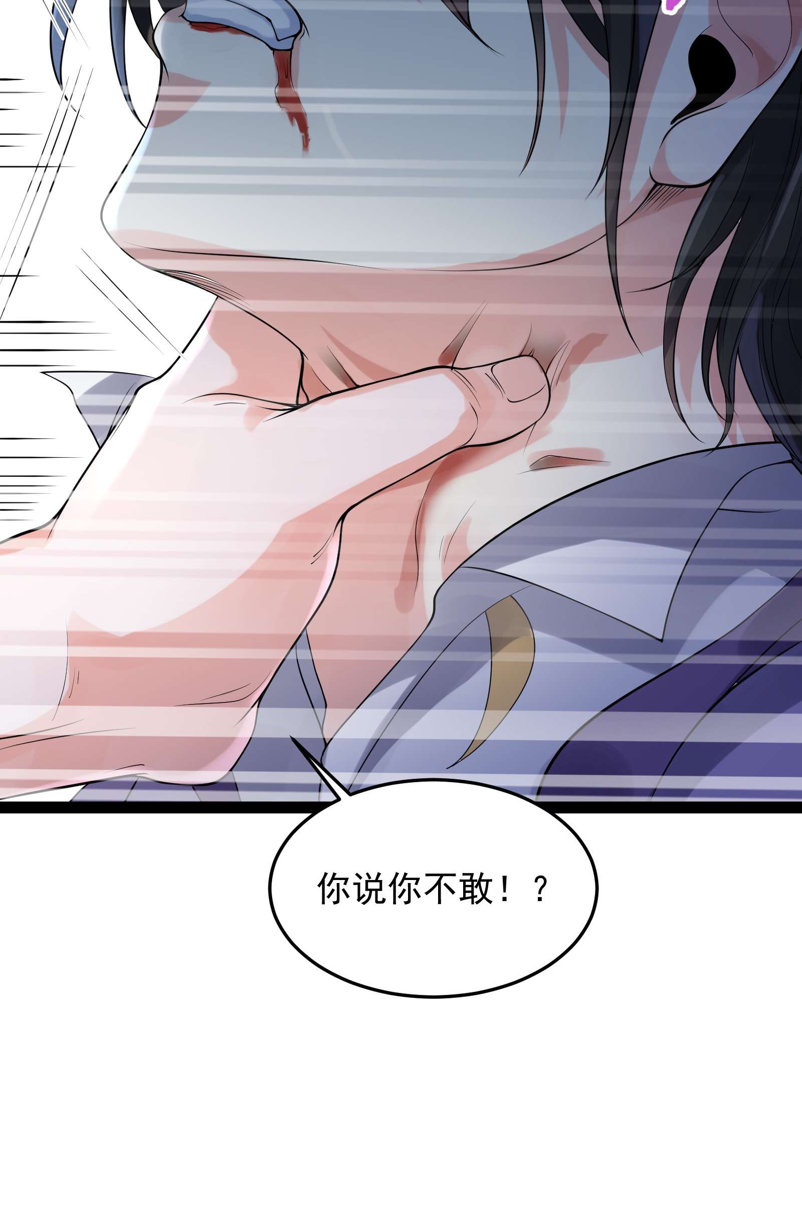 穿越成了修仙游戏的反派大少爷035 真是不可描述