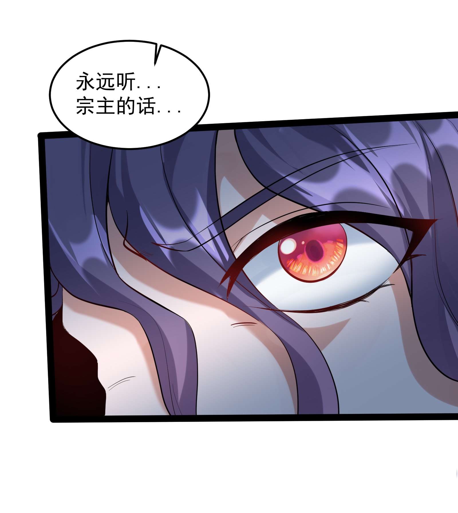 穿越成了修仙游戏的反派大少爷035 真是不可描述