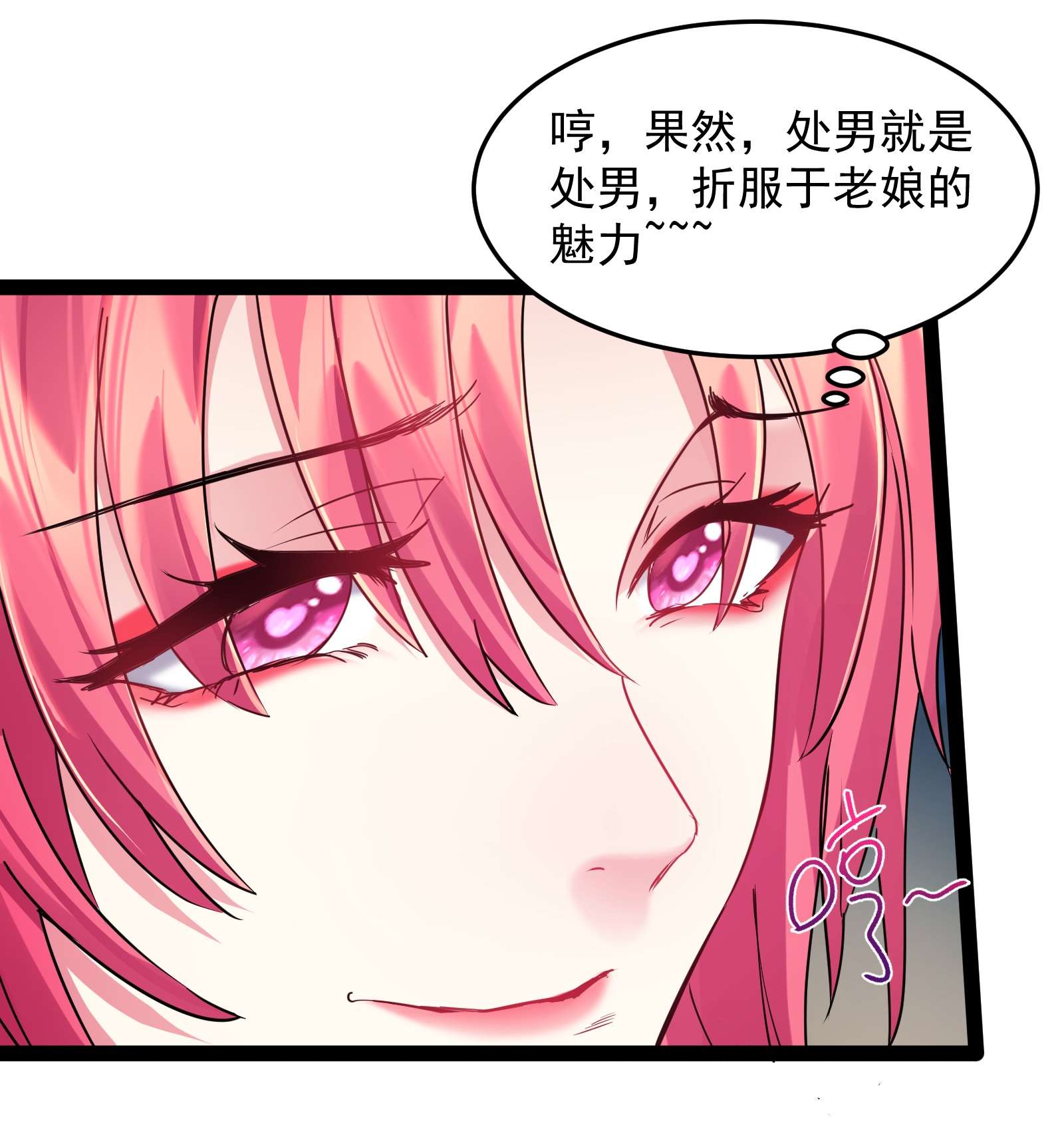 穿越成了修仙游戏的反派大少爷036 调教妹子我最行