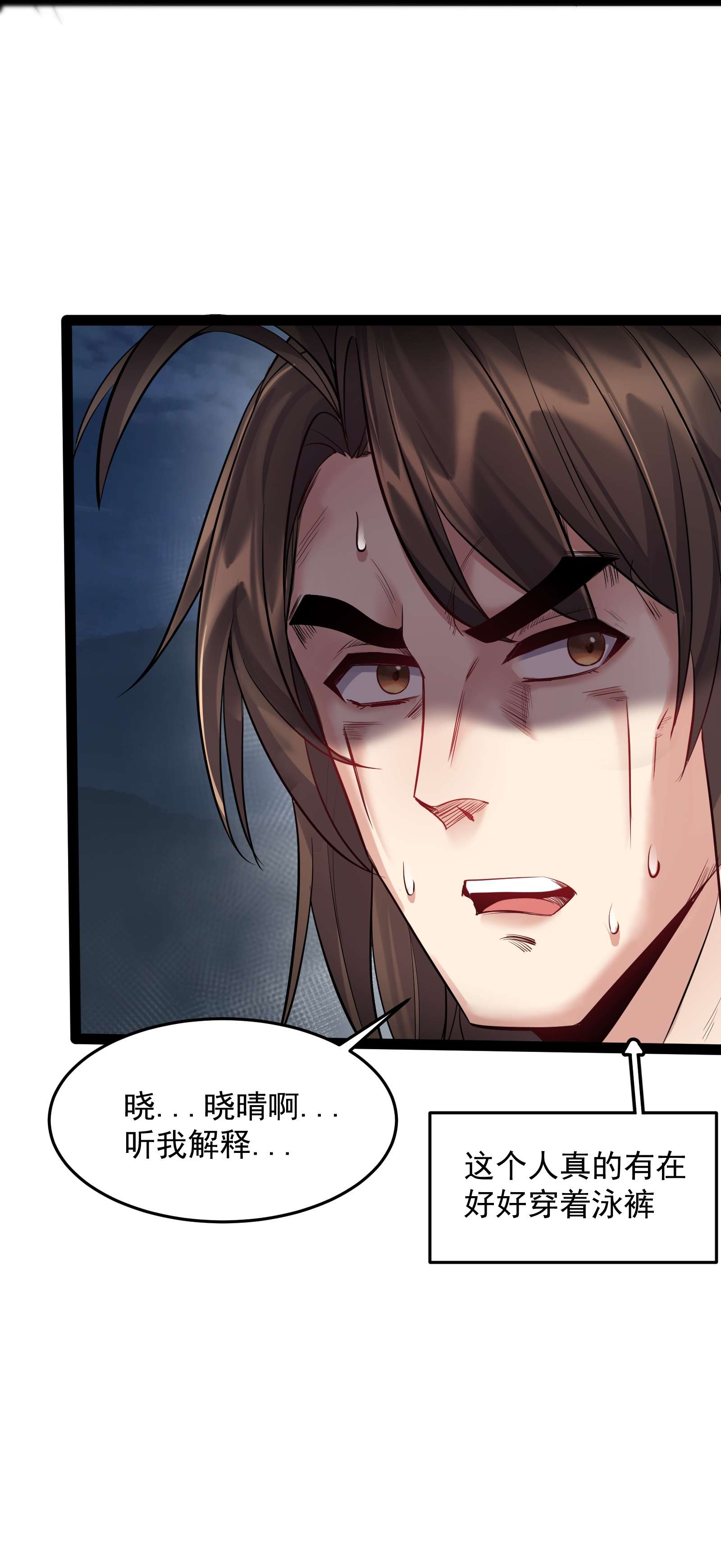 穿越成了修仙游戏的反派大少爷036 调教妹子我最行