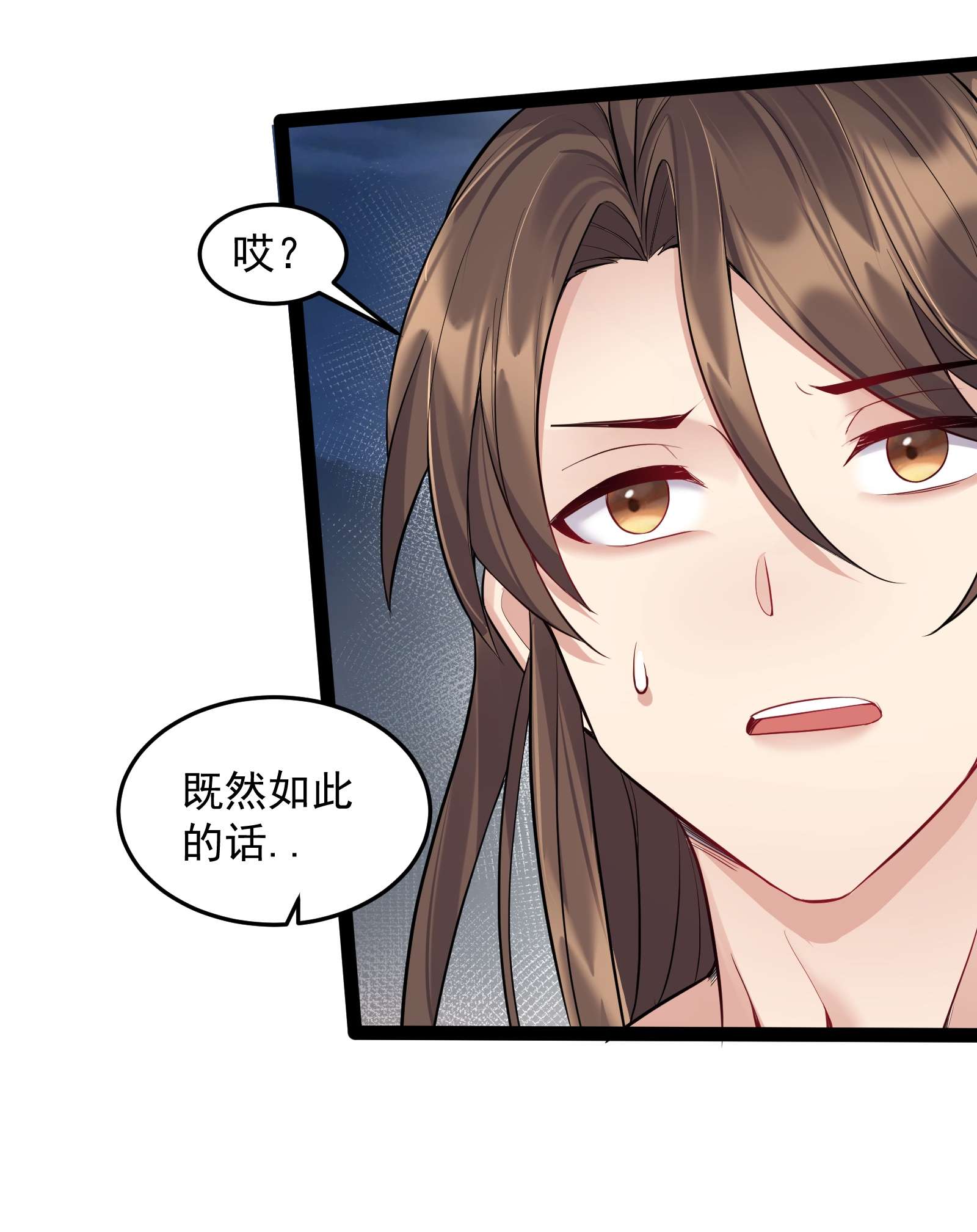穿越成了修仙游戏的反派大少爷036 调教妹子我最行