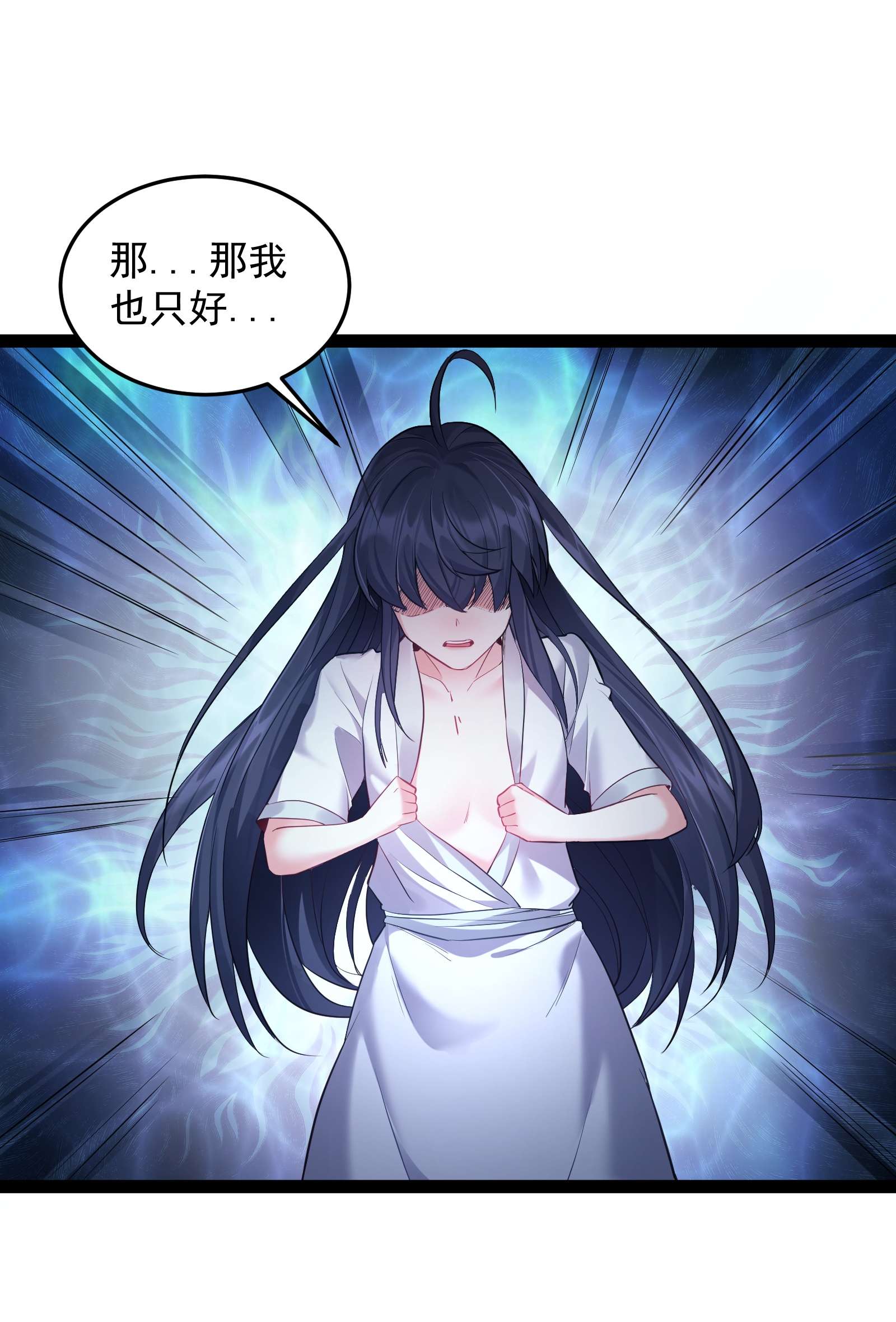 穿越成了修仙游戏的反派大少爷036 调教妹子我最行