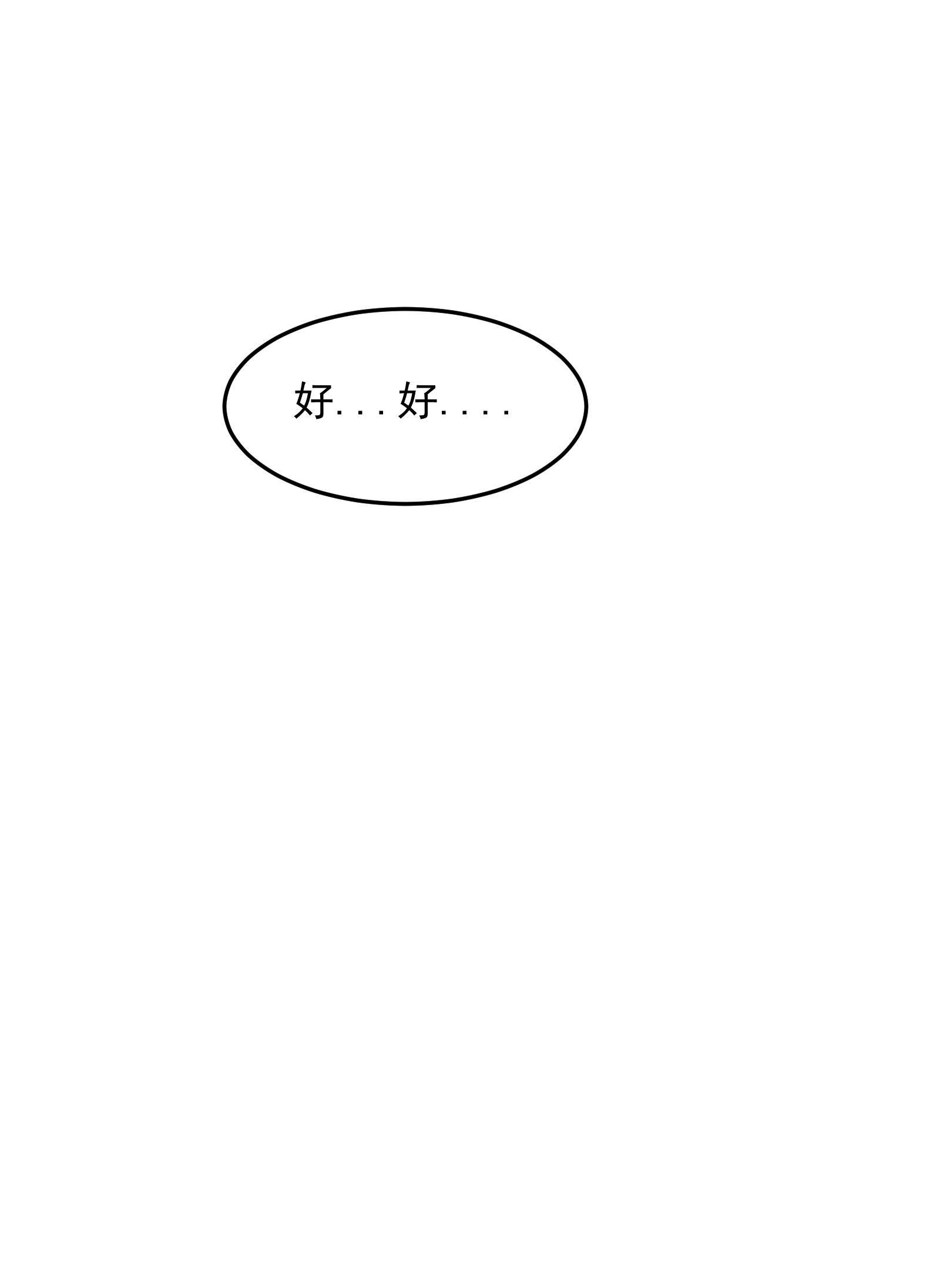 穿越成了修仙游戏的反派大少爷036 调教妹子我最行