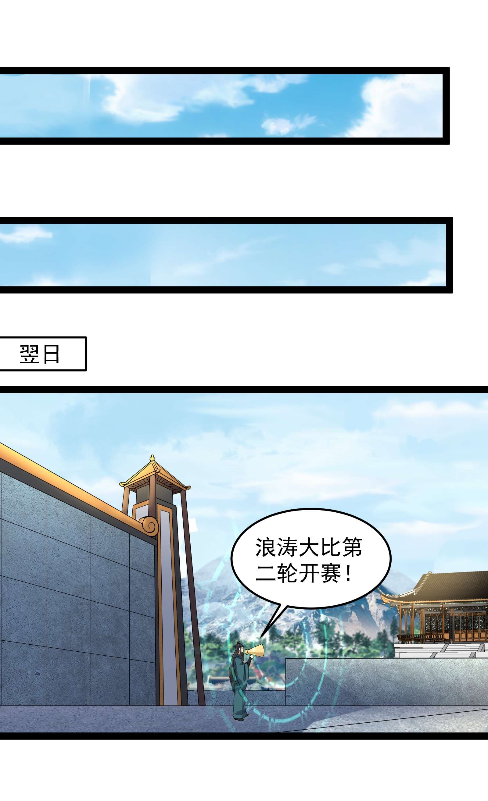穿越成了修仙游戏的反派大少爷036 调教妹子我最行