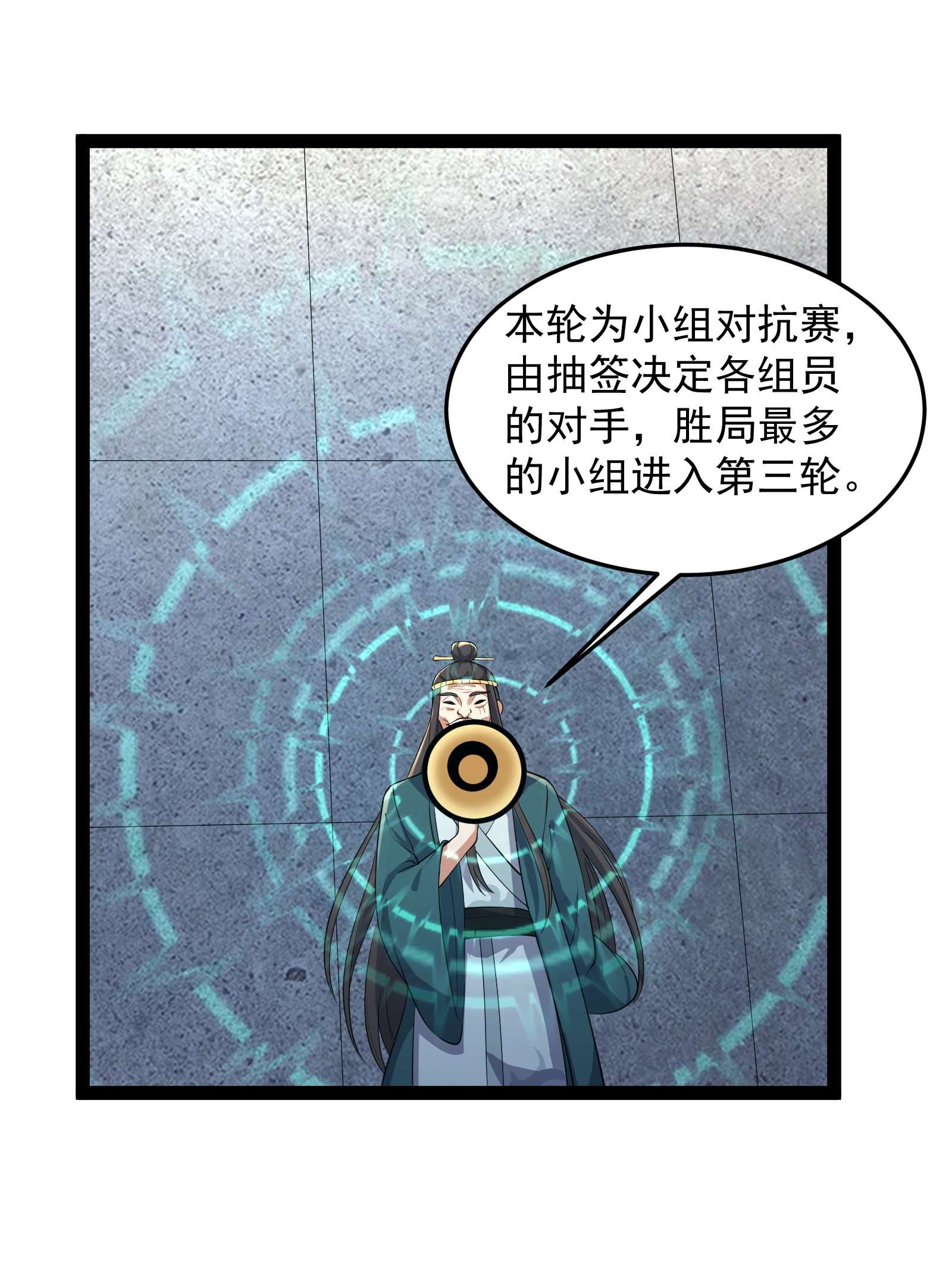 穿越成了修仙游戏的反派大少爷036 调教妹子我最行