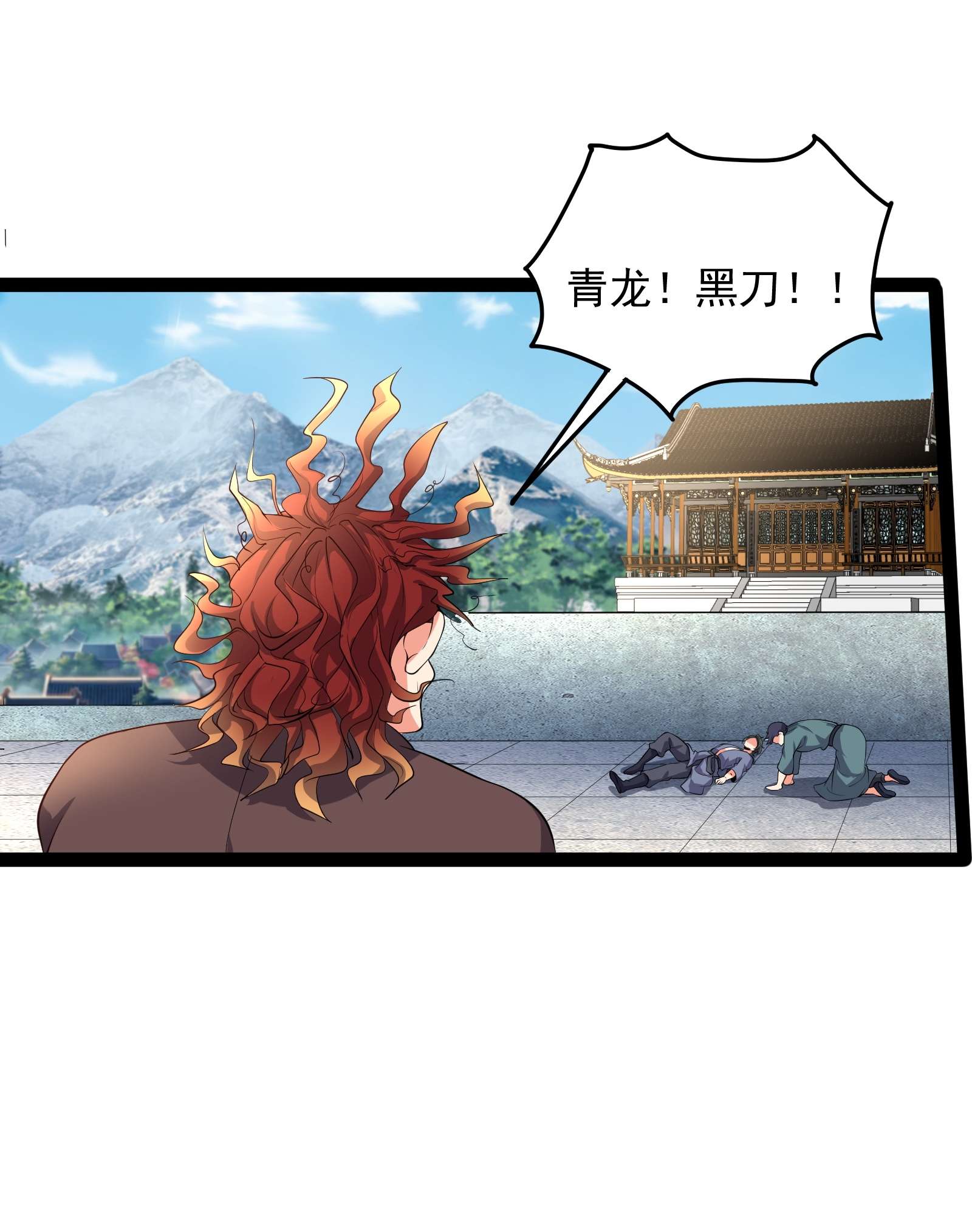 穿越成了修仙游戏的反派大少爷036 调教妹子我最行