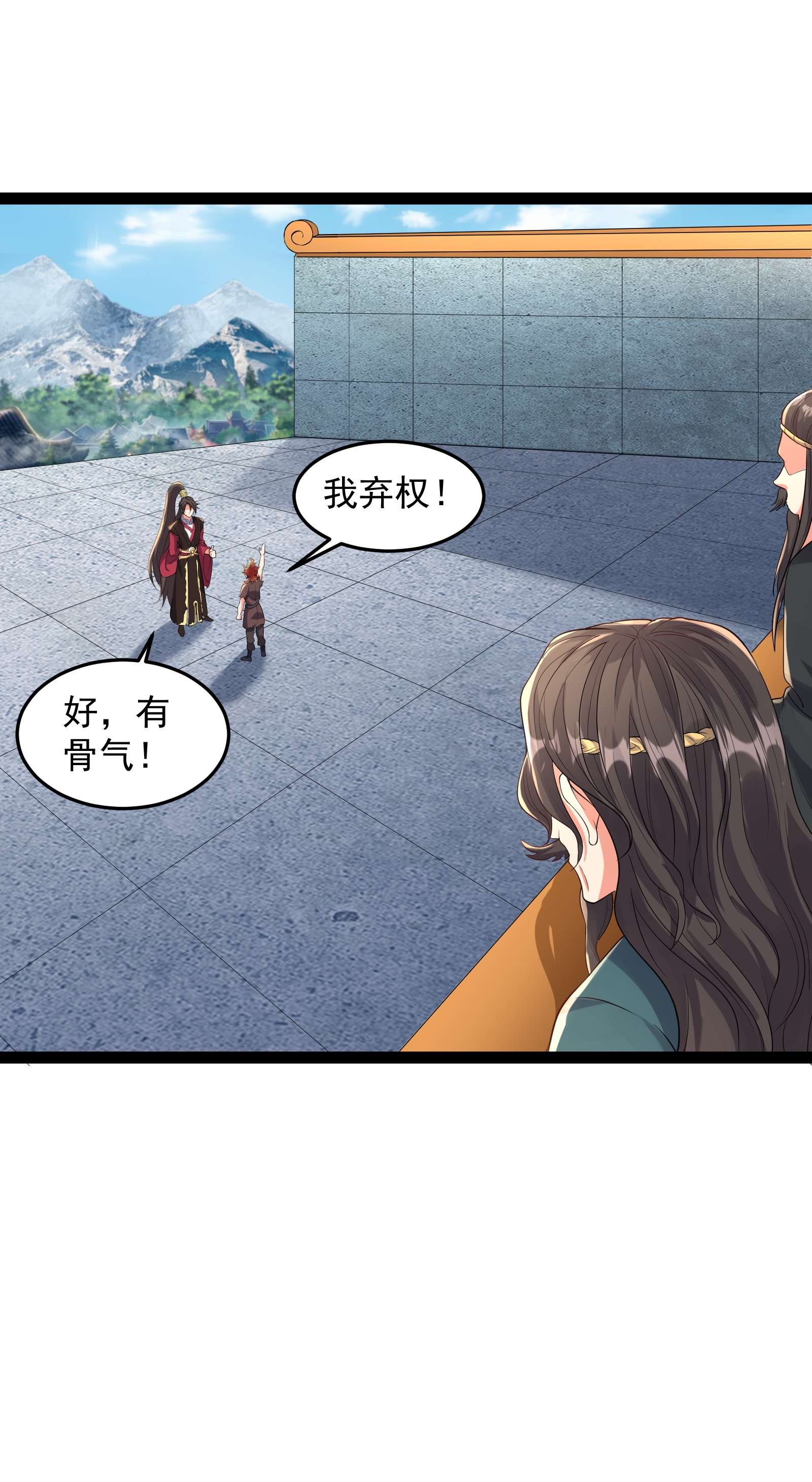 穿越成了修仙游戏的反派大少爷036 调教妹子我最行