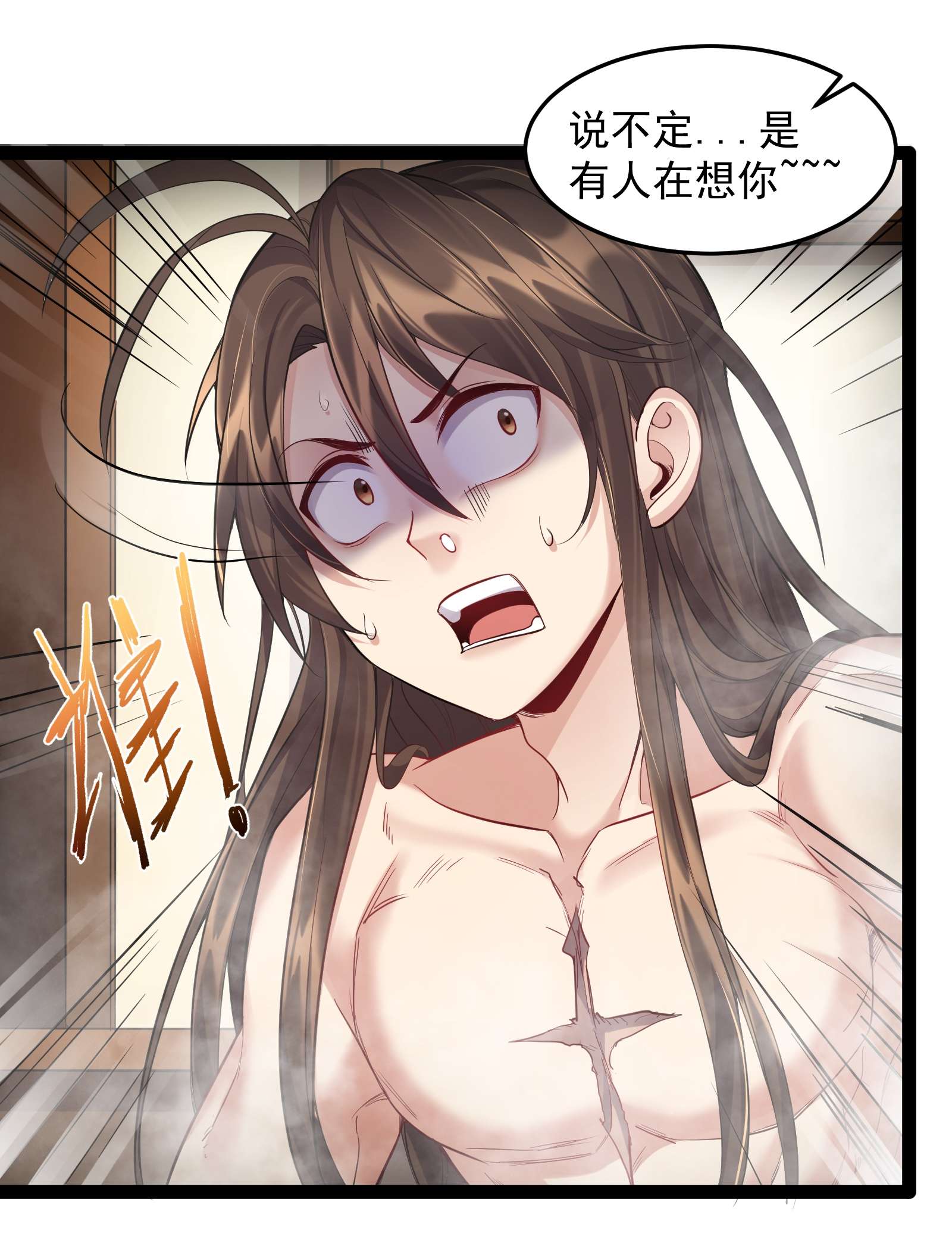 穿越成了修仙游戏的反派大少爷036 调教妹子我最行