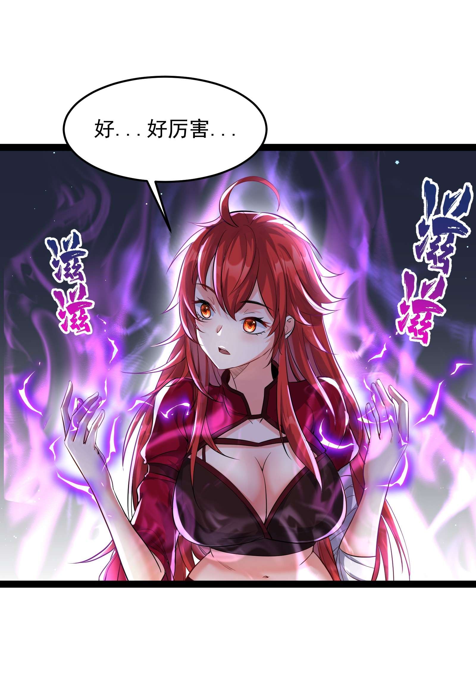 穿越成了修仙游戏的反派大少爷037 正宫的格局